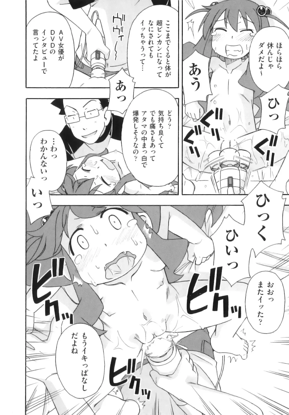 Comic ino. 06 105ページ