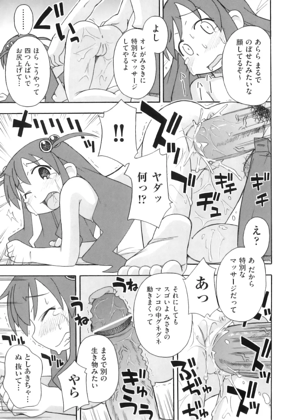 Comic ino. 06 106ページ