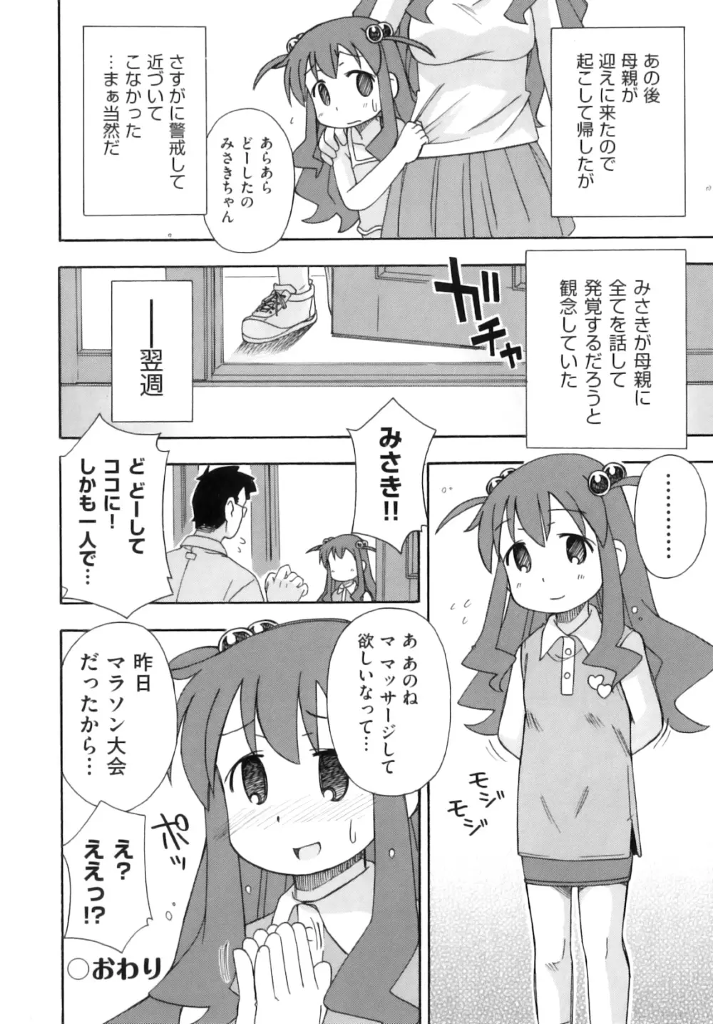 Comic ino. 06 109ページ