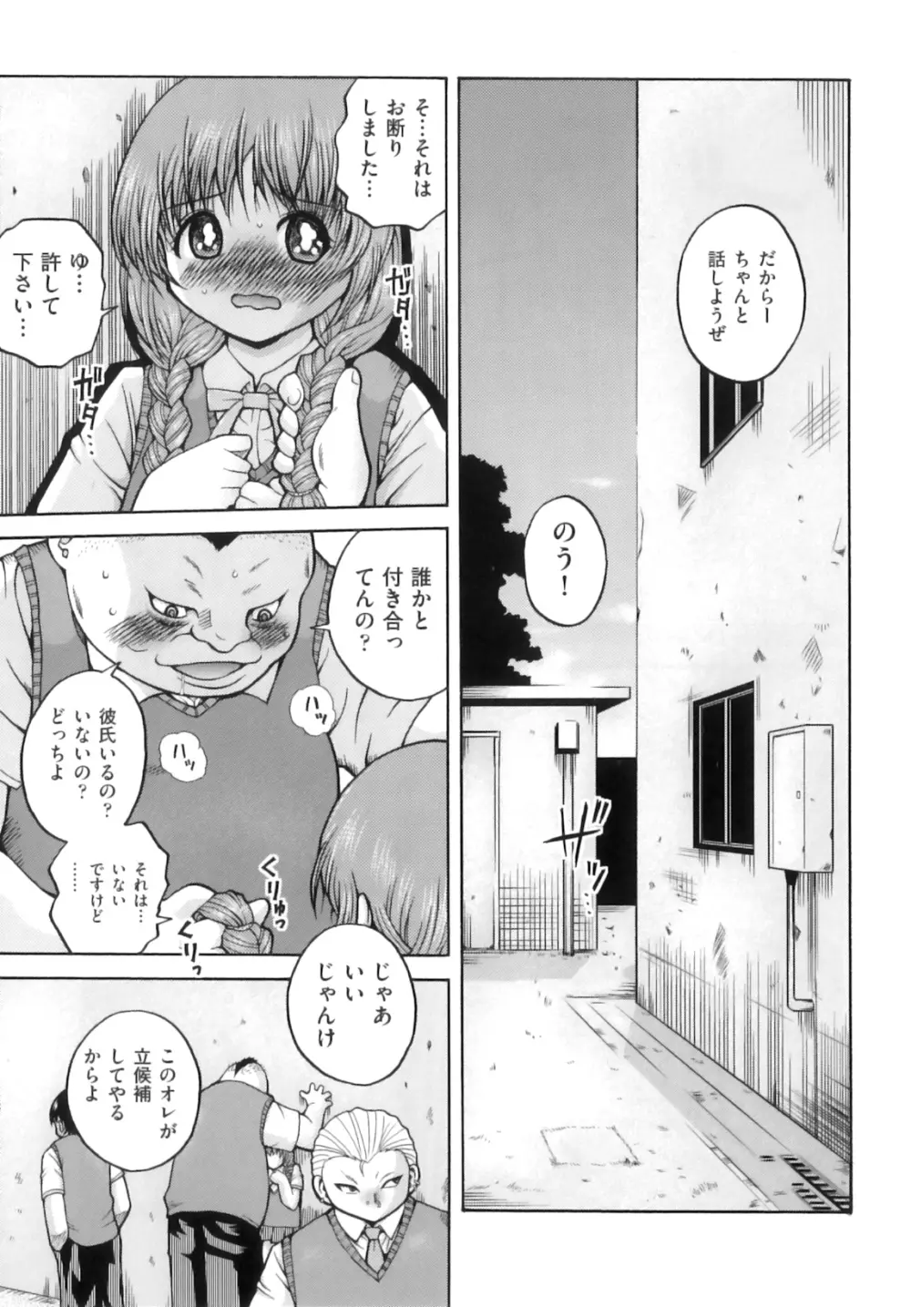 Comic ino. 06 110ページ