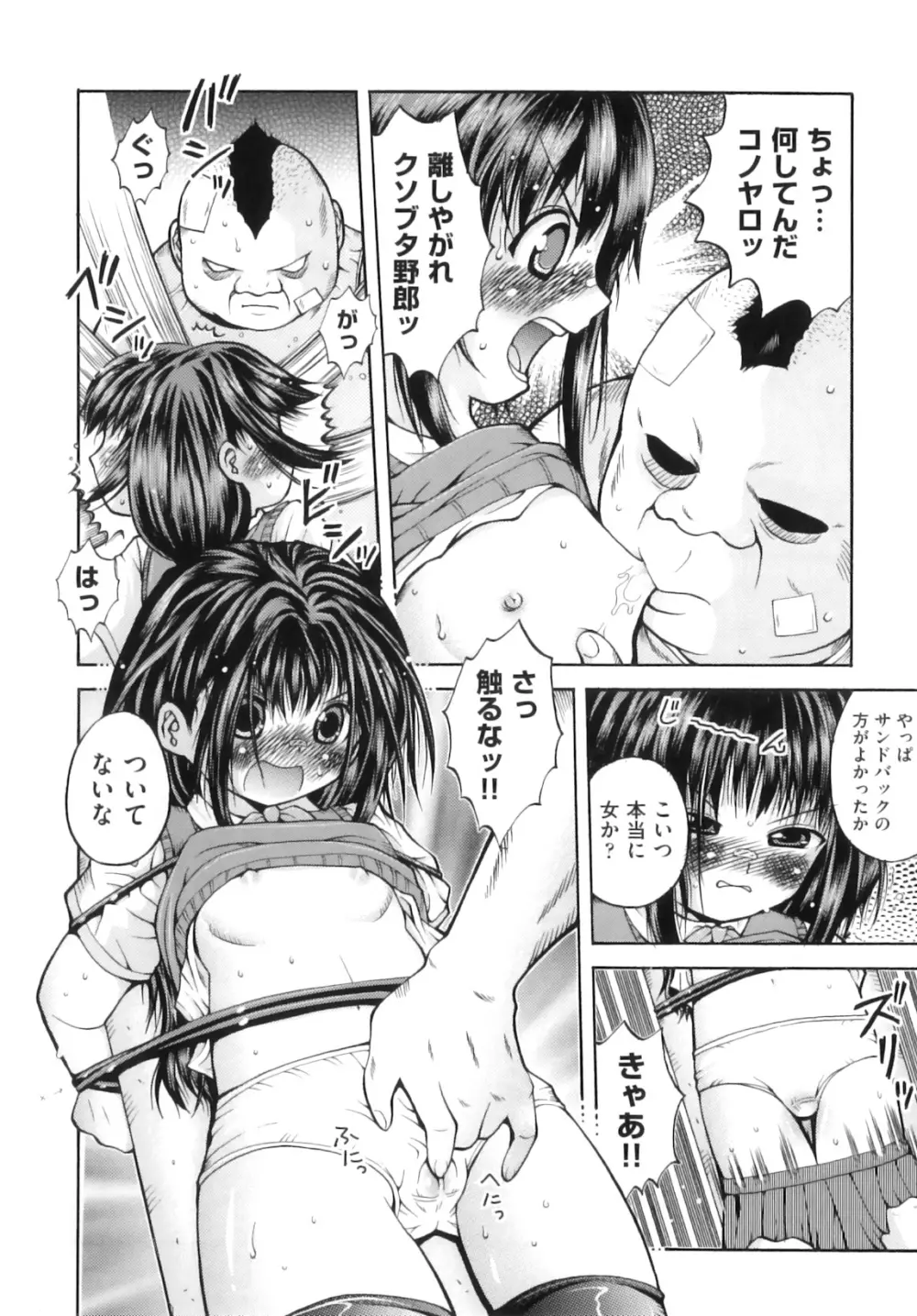 Comic ino. 06 117ページ