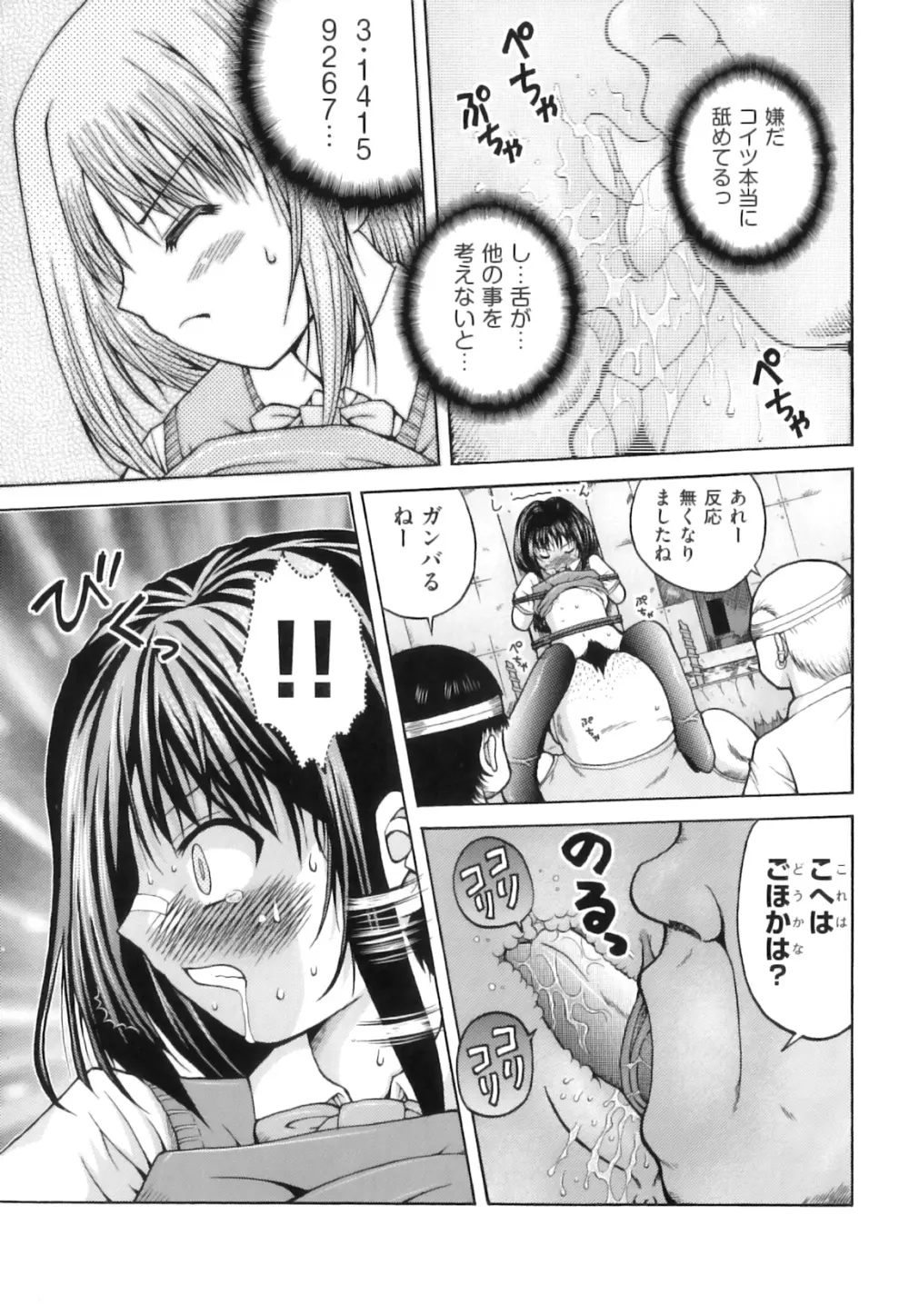 Comic ino. 06 120ページ