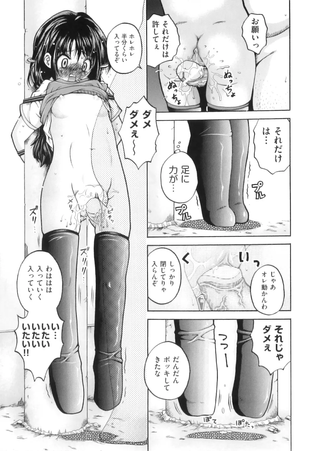 Comic ino. 06 122ページ