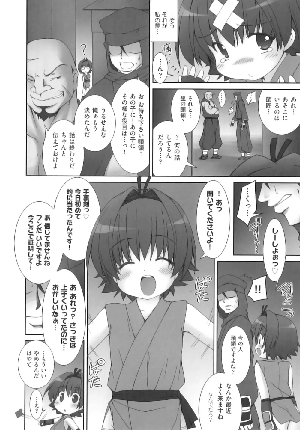 Comic ino. 06 129ページ