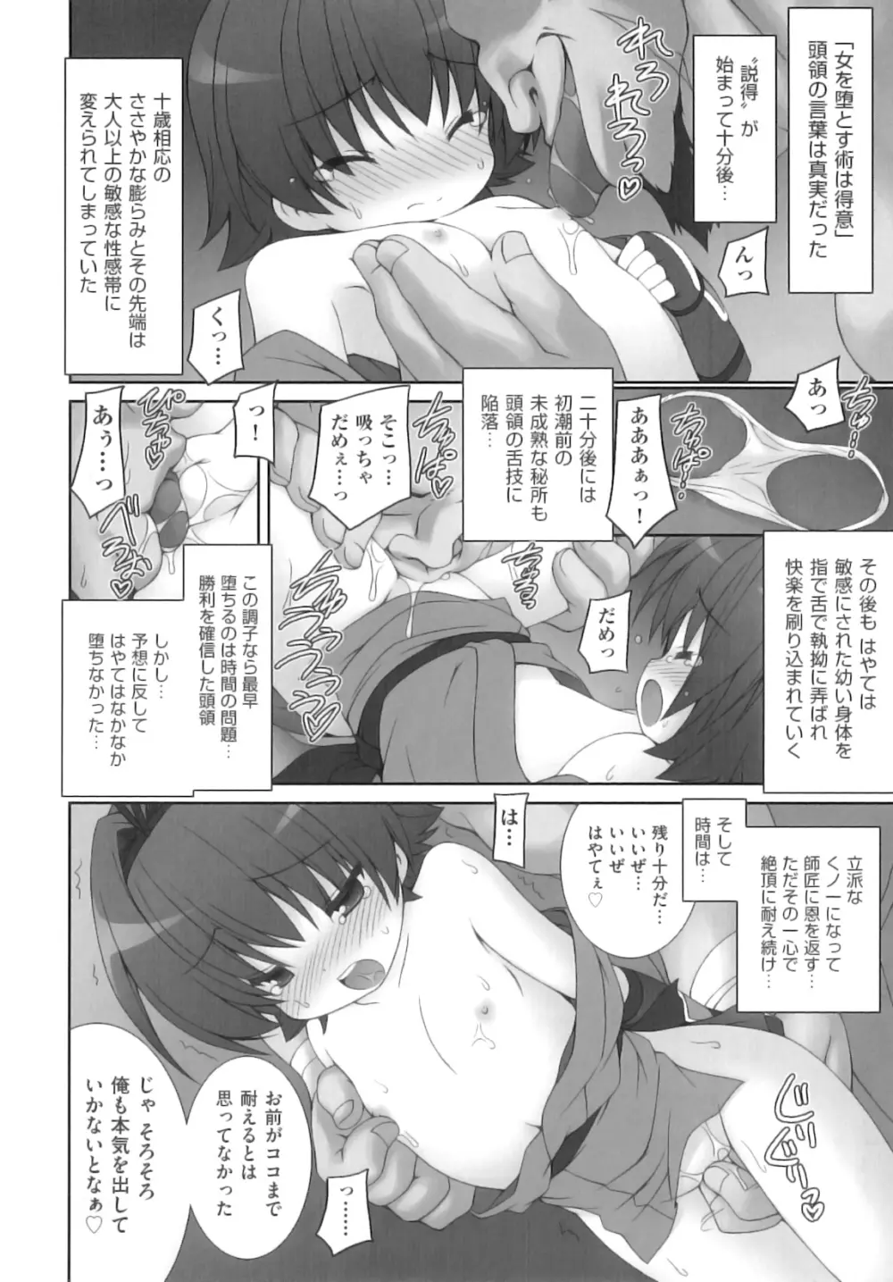 Comic ino. 06 133ページ