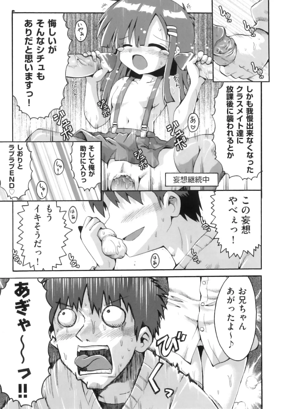 Comic ino. 06 14ページ