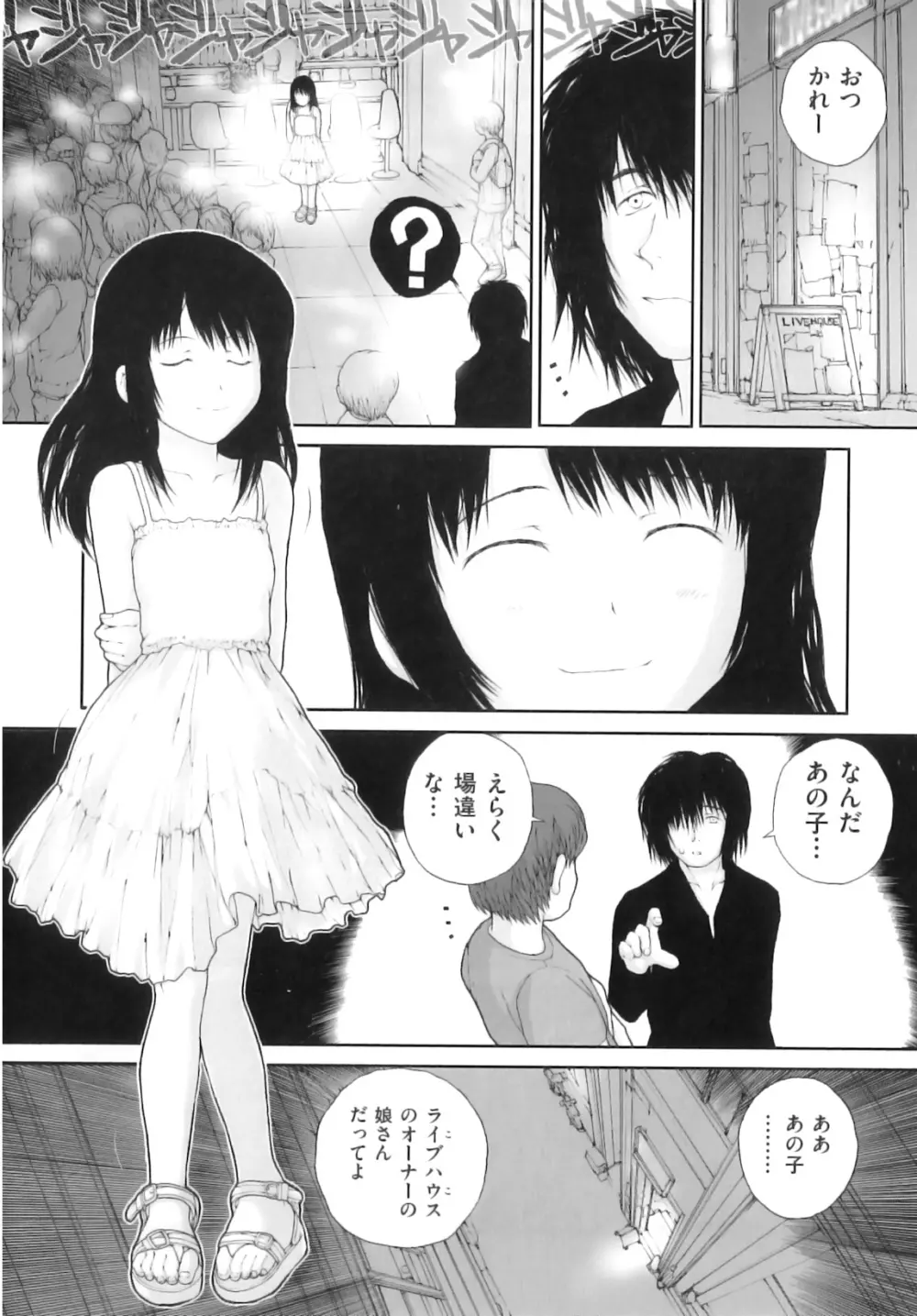 Comic ino. 06 145ページ