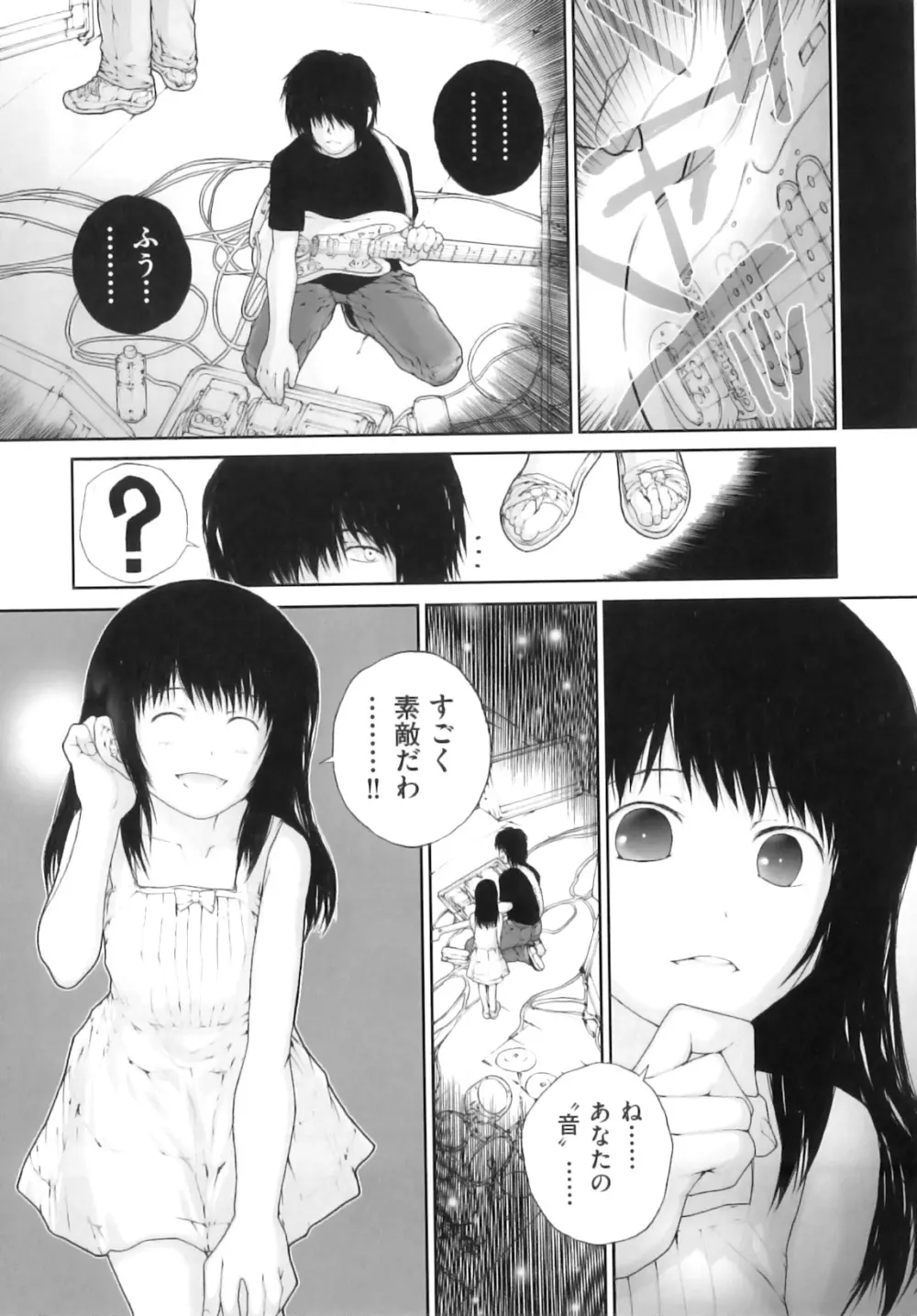 Comic ino. 06 146ページ