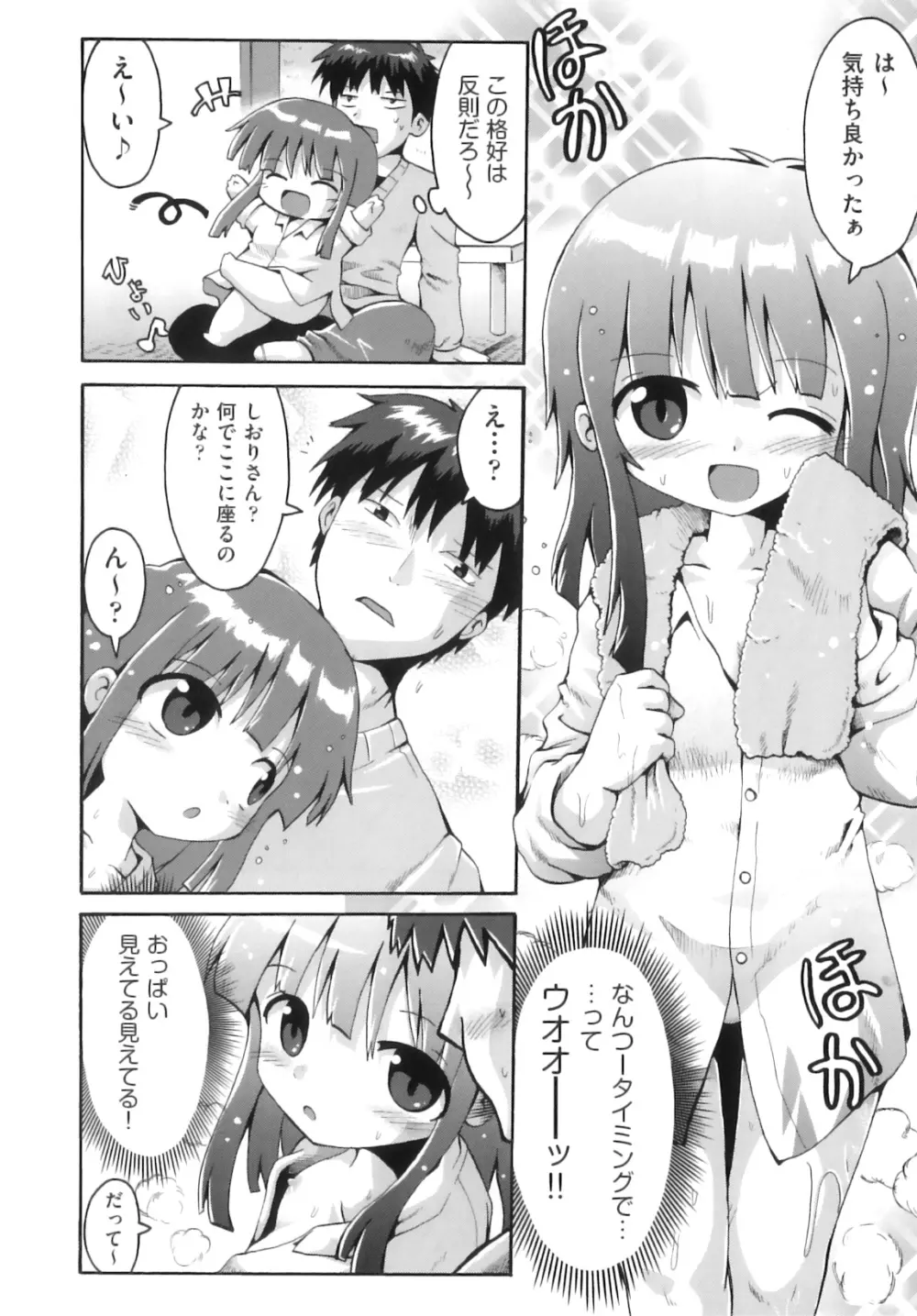 Comic ino. 06 15ページ