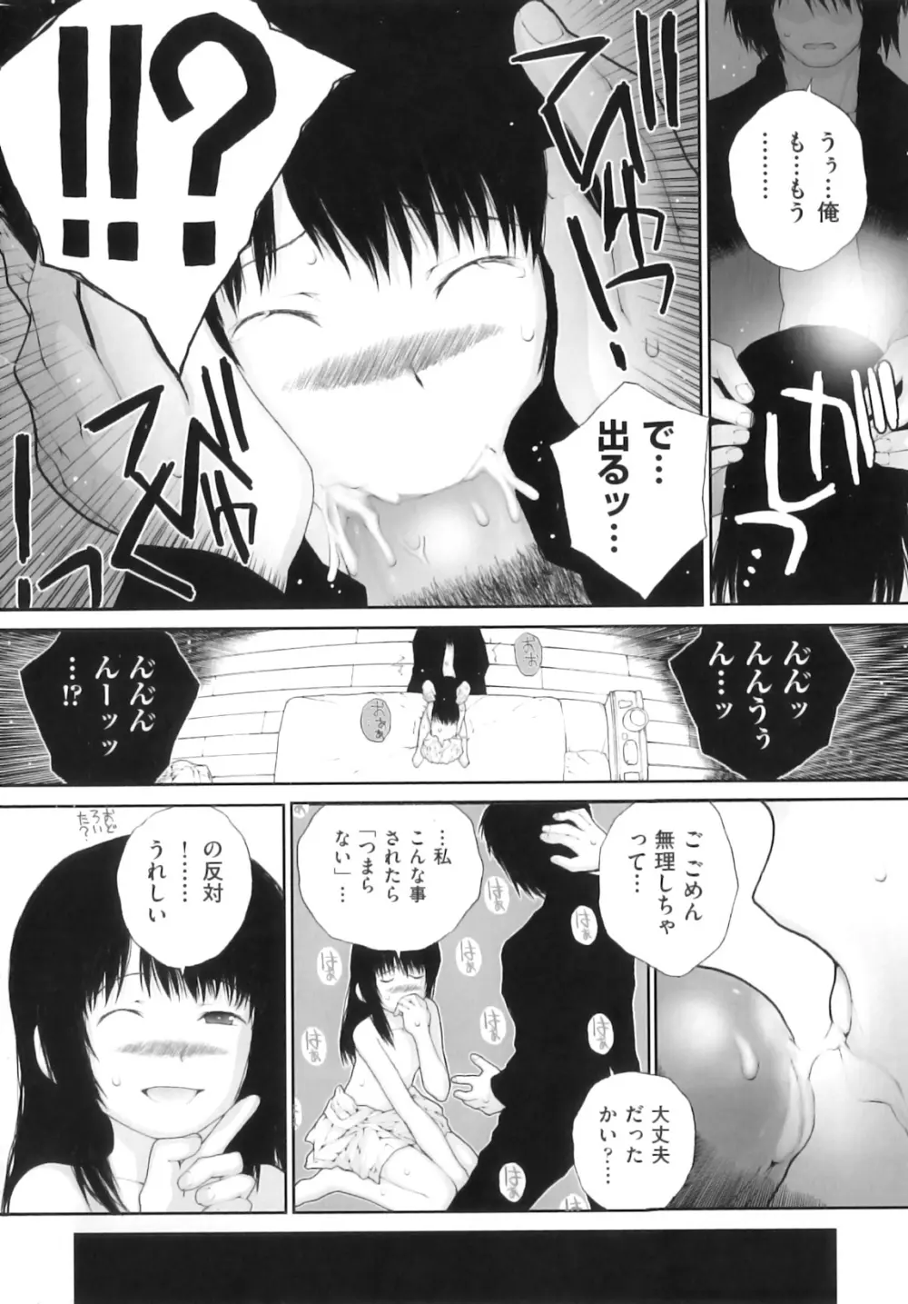 Comic ino. 06 157ページ