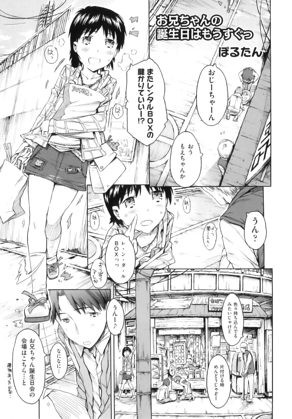 Comic ino. 06 168ページ