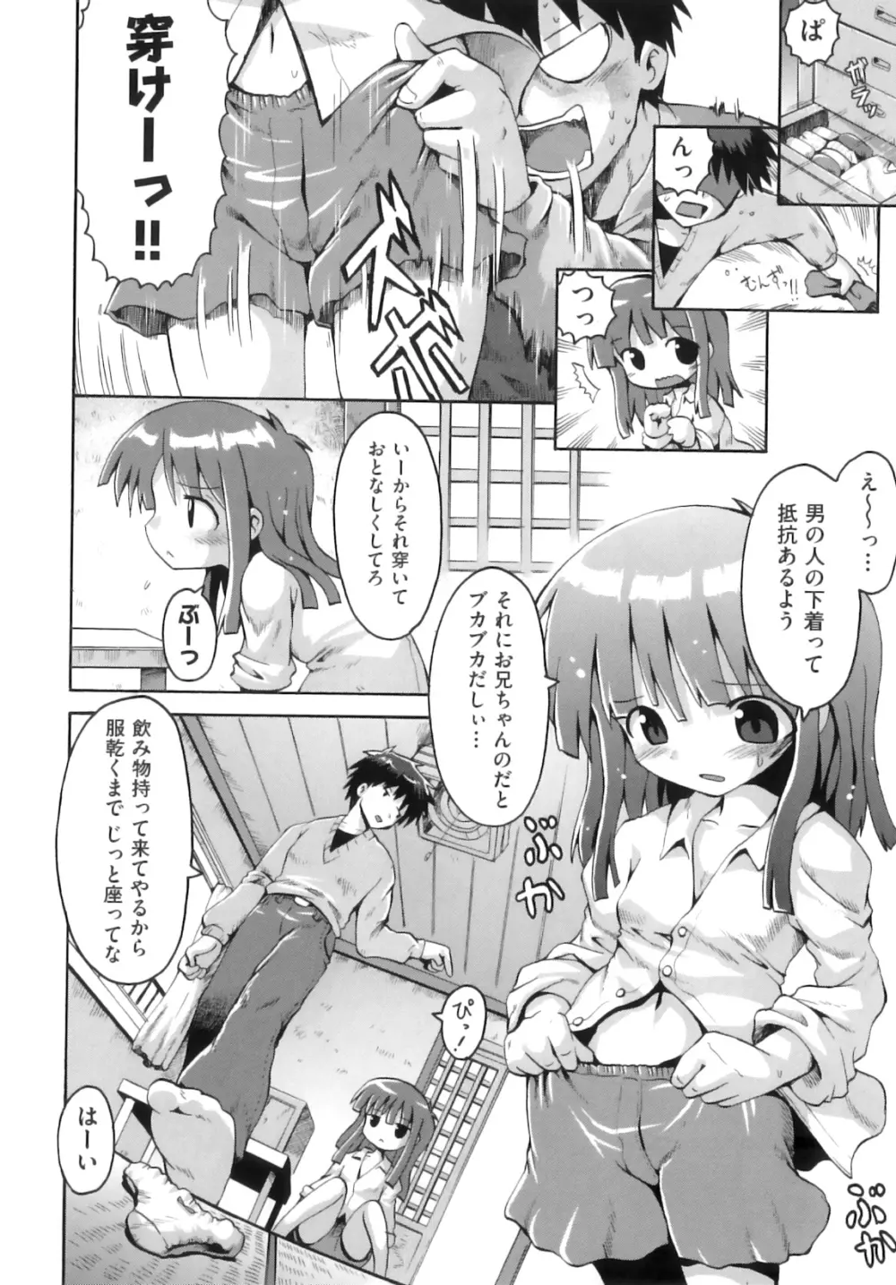 Comic ino. 06 17ページ