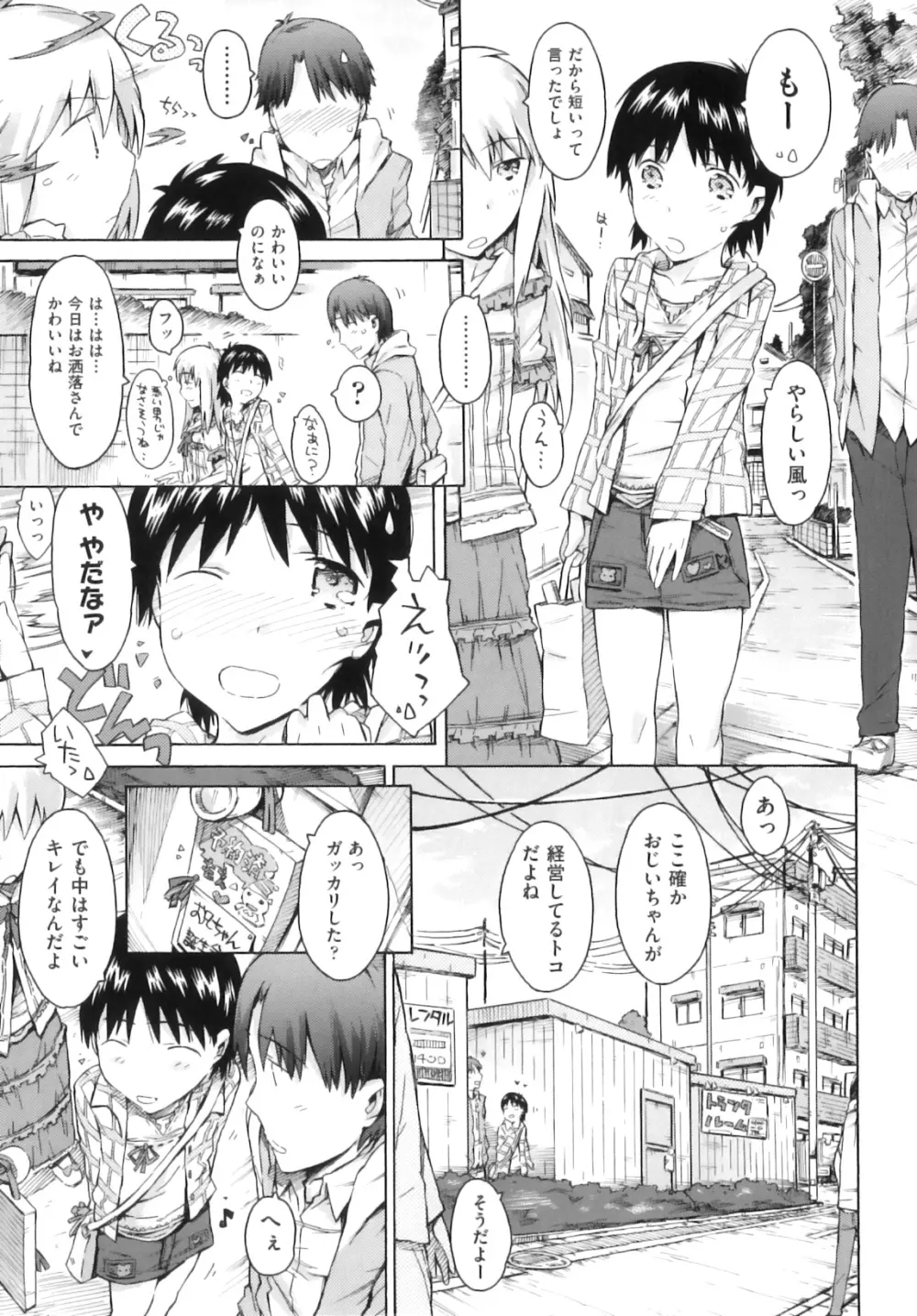 Comic ino. 06 170ページ