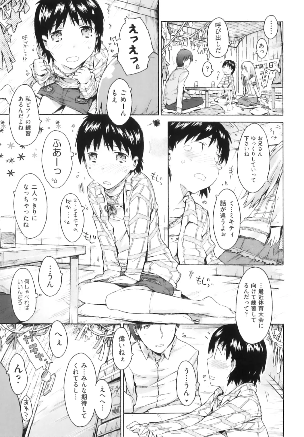 Comic ino. 06 172ページ