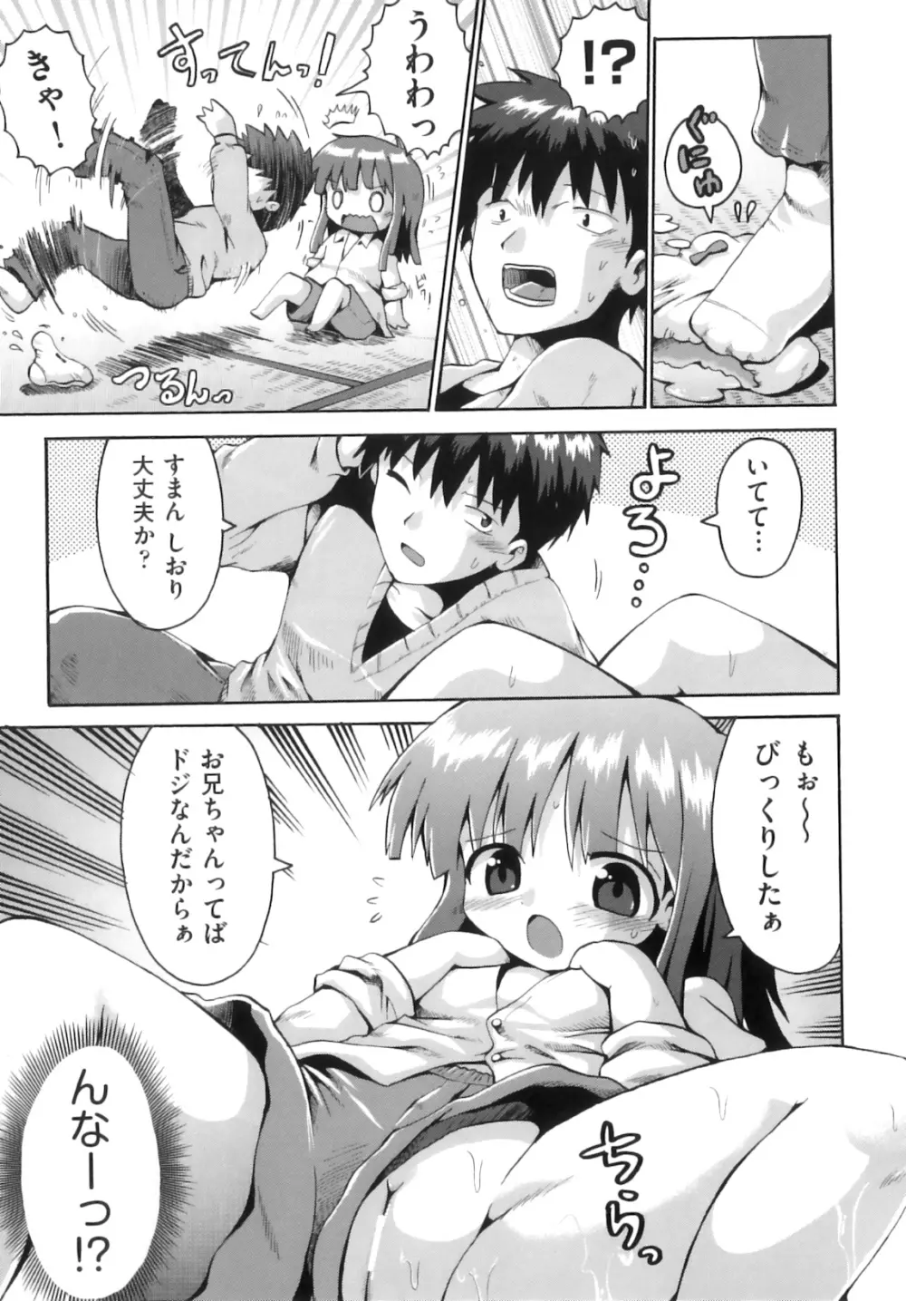 Comic ino. 06 18ページ