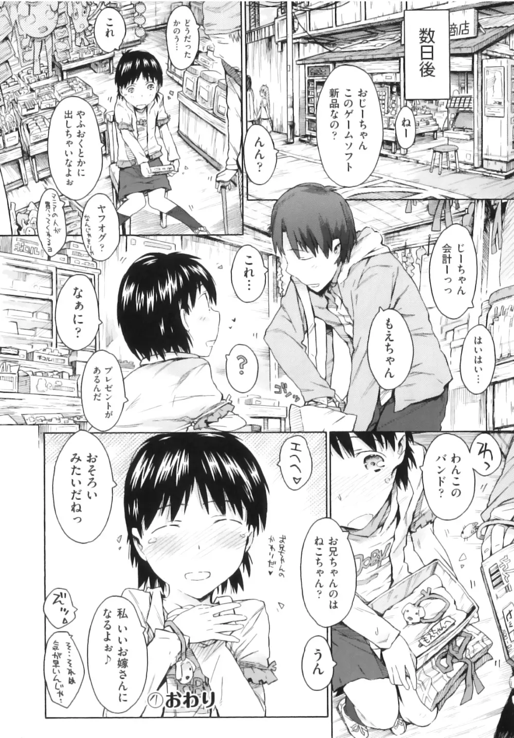 Comic ino. 06 189ページ