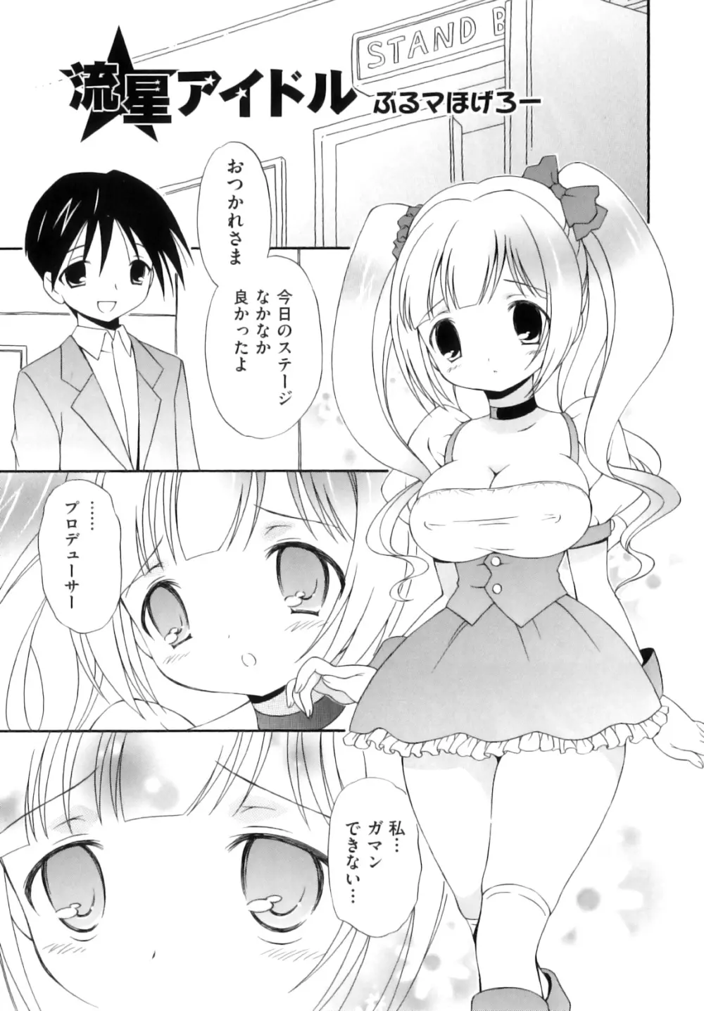 Comic ino. 06 190ページ