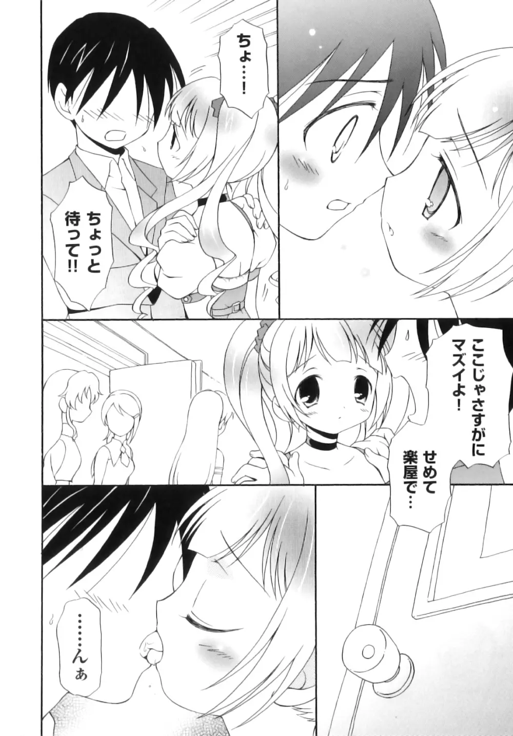 Comic ino. 06 191ページ