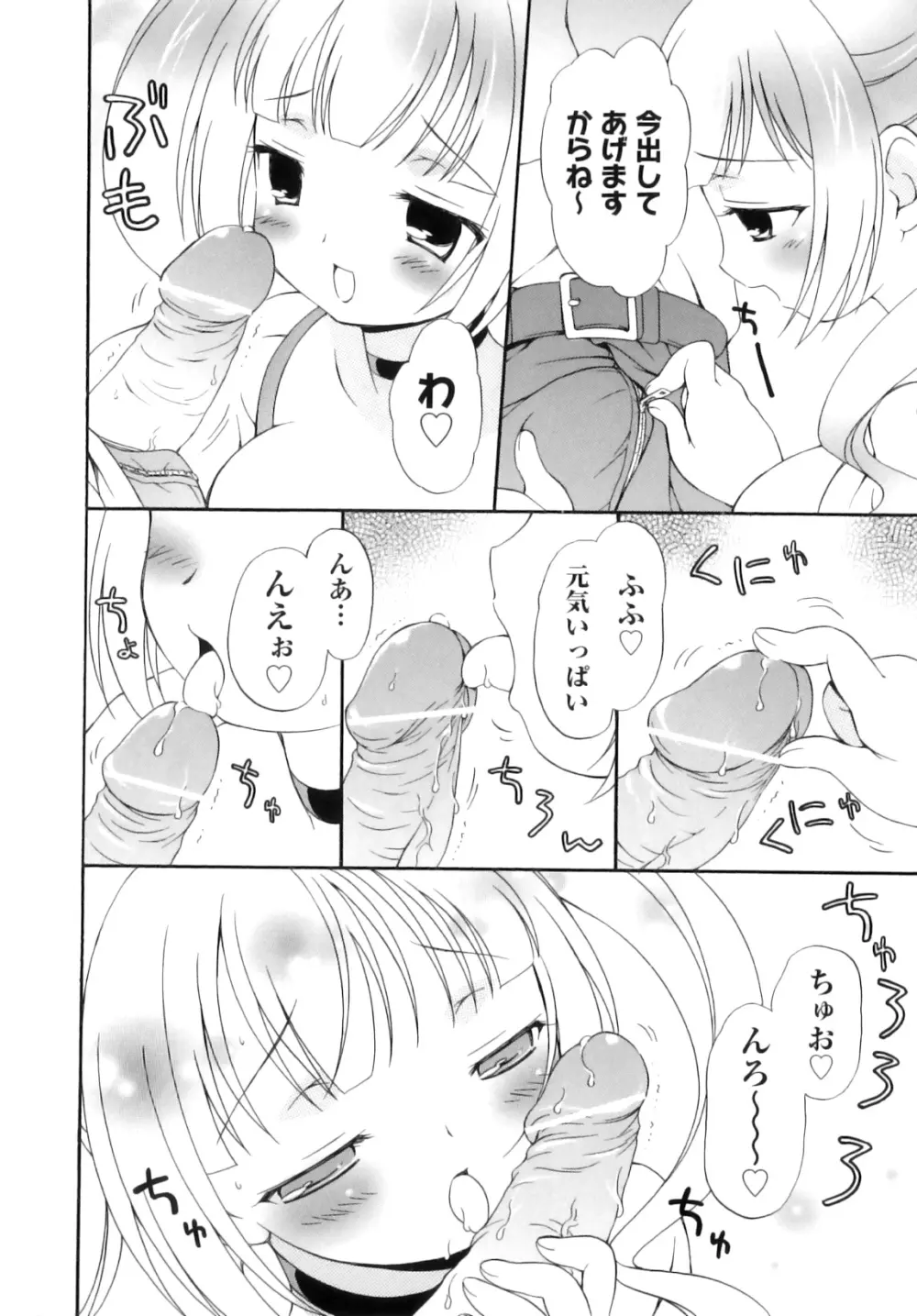 Comic ino. 06 193ページ