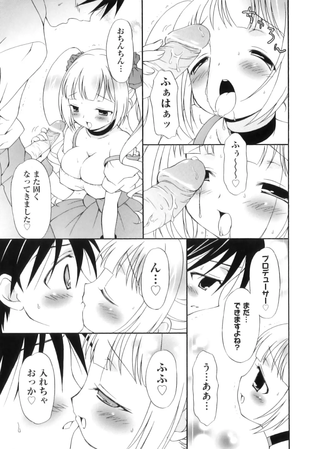 Comic ino. 06 198ページ