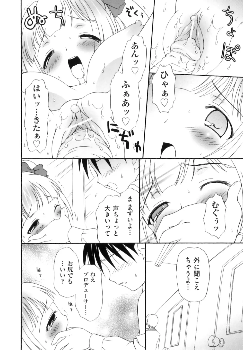 Comic ino. 06 201ページ