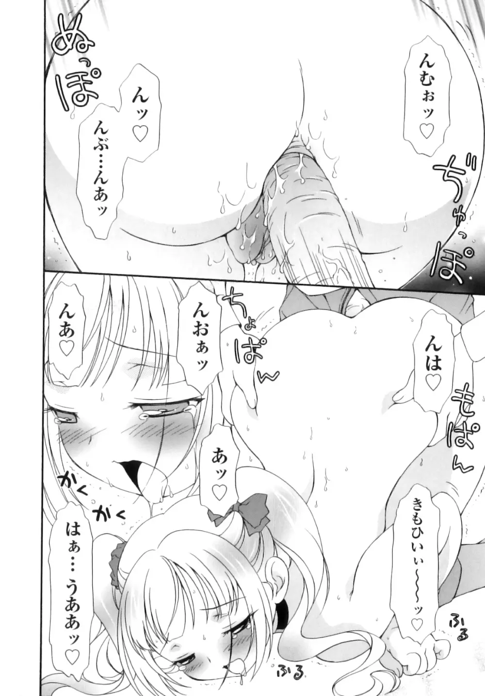 Comic ino. 06 203ページ