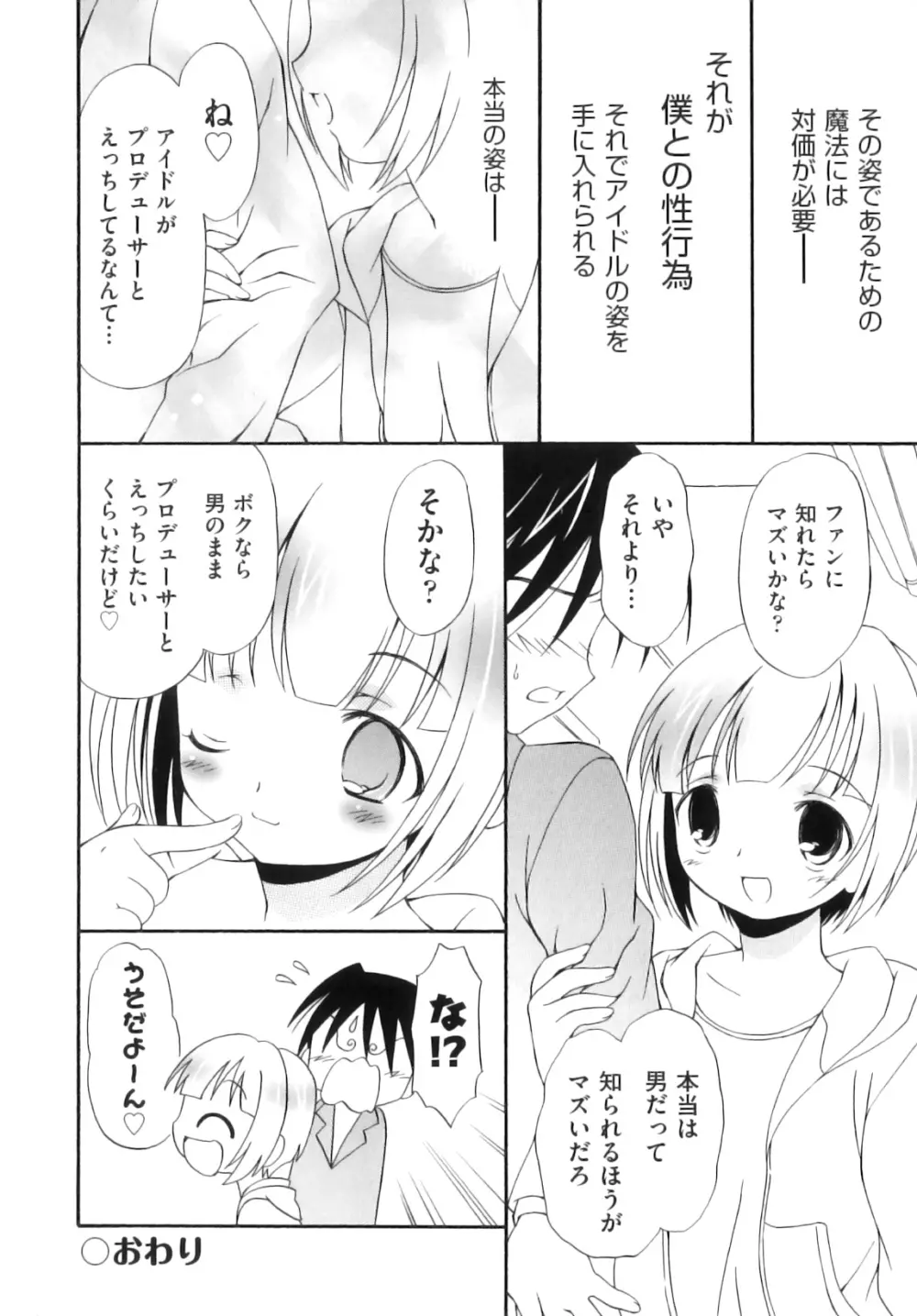 Comic ino. 06 205ページ