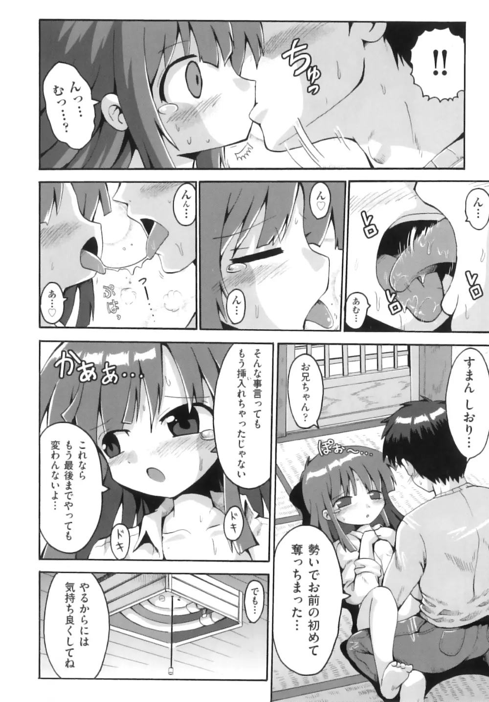 Comic ino. 06 27ページ