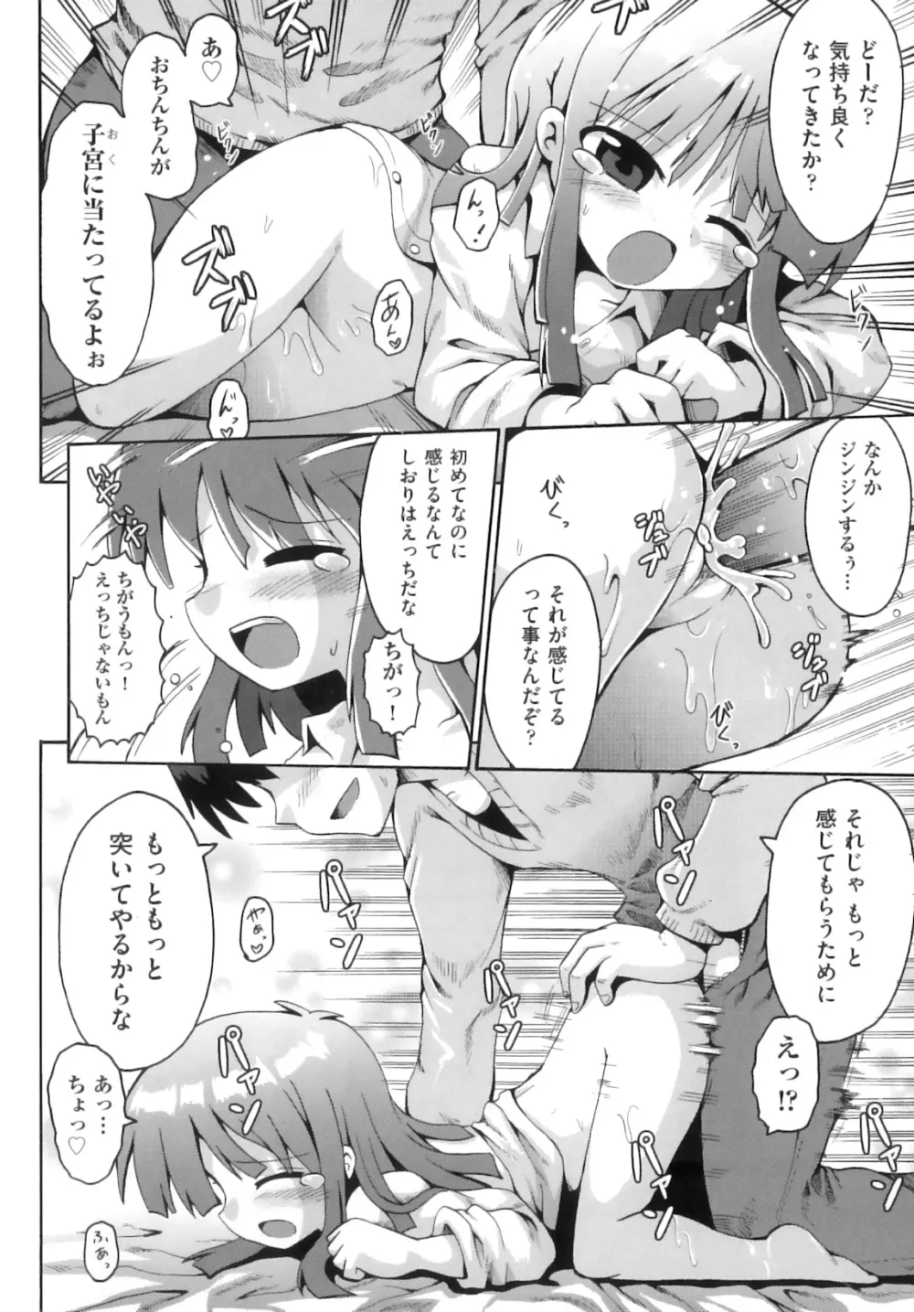 Comic ino. 06 29ページ