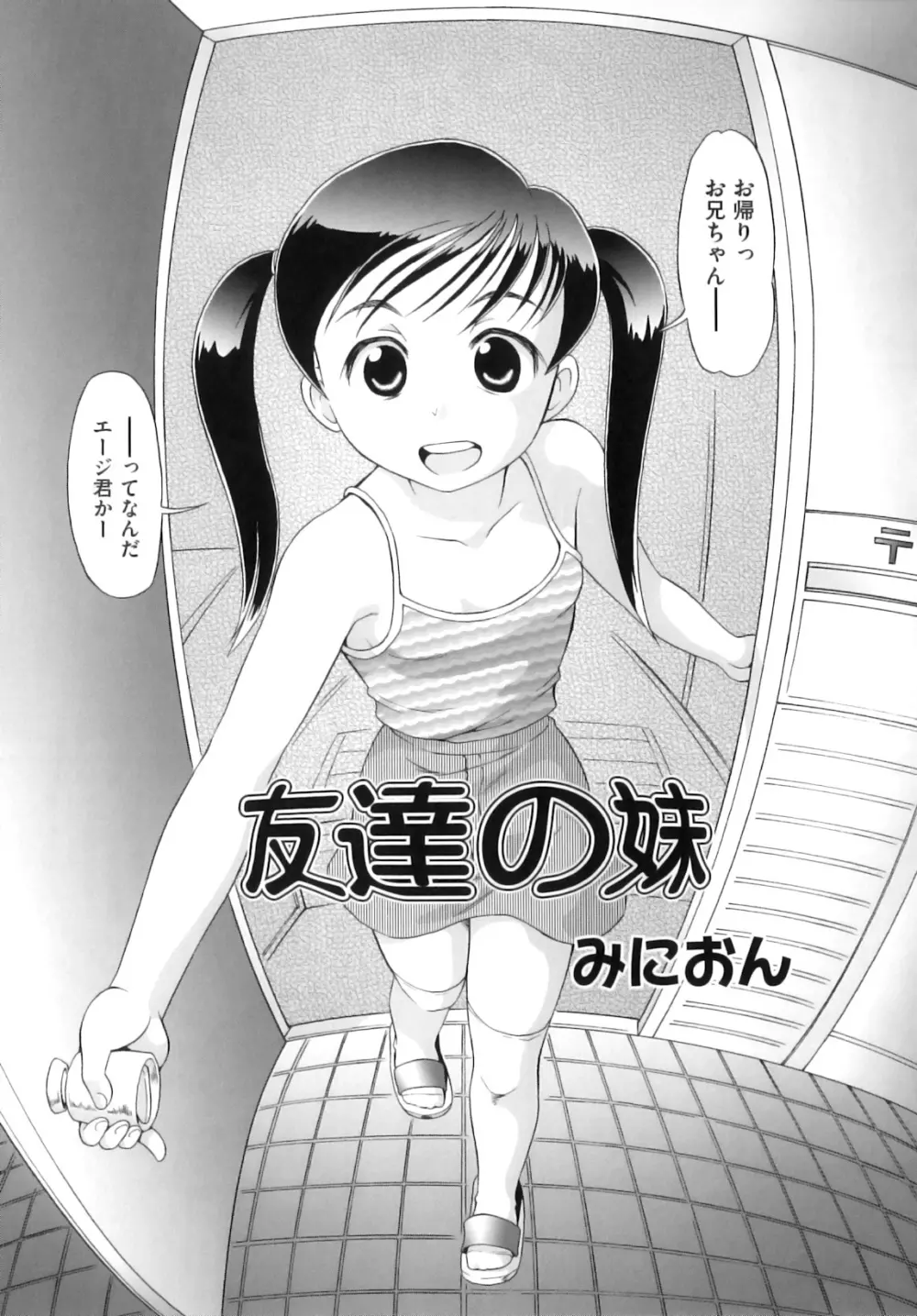 Comic ino. 06 36ページ