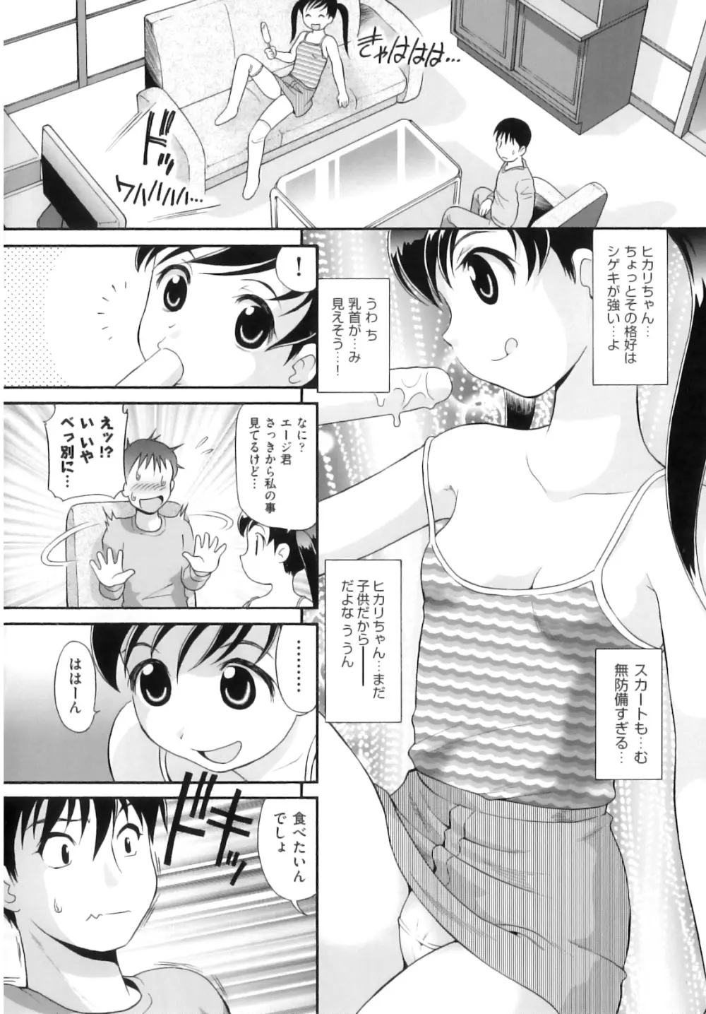 Comic ino. 06 39ページ