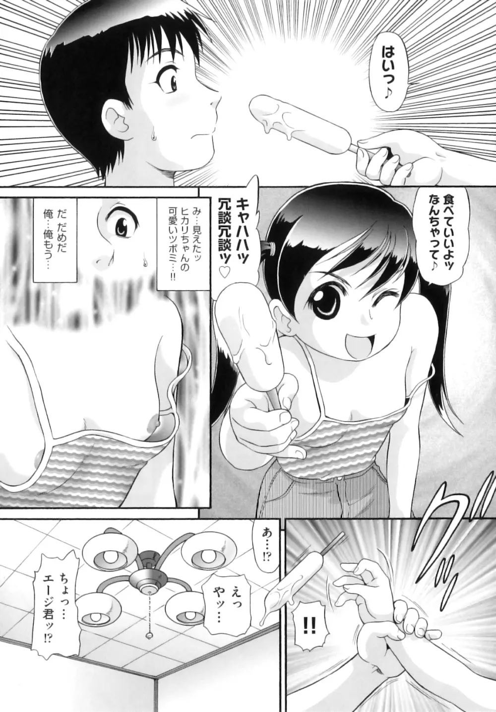 Comic ino. 06 40ページ