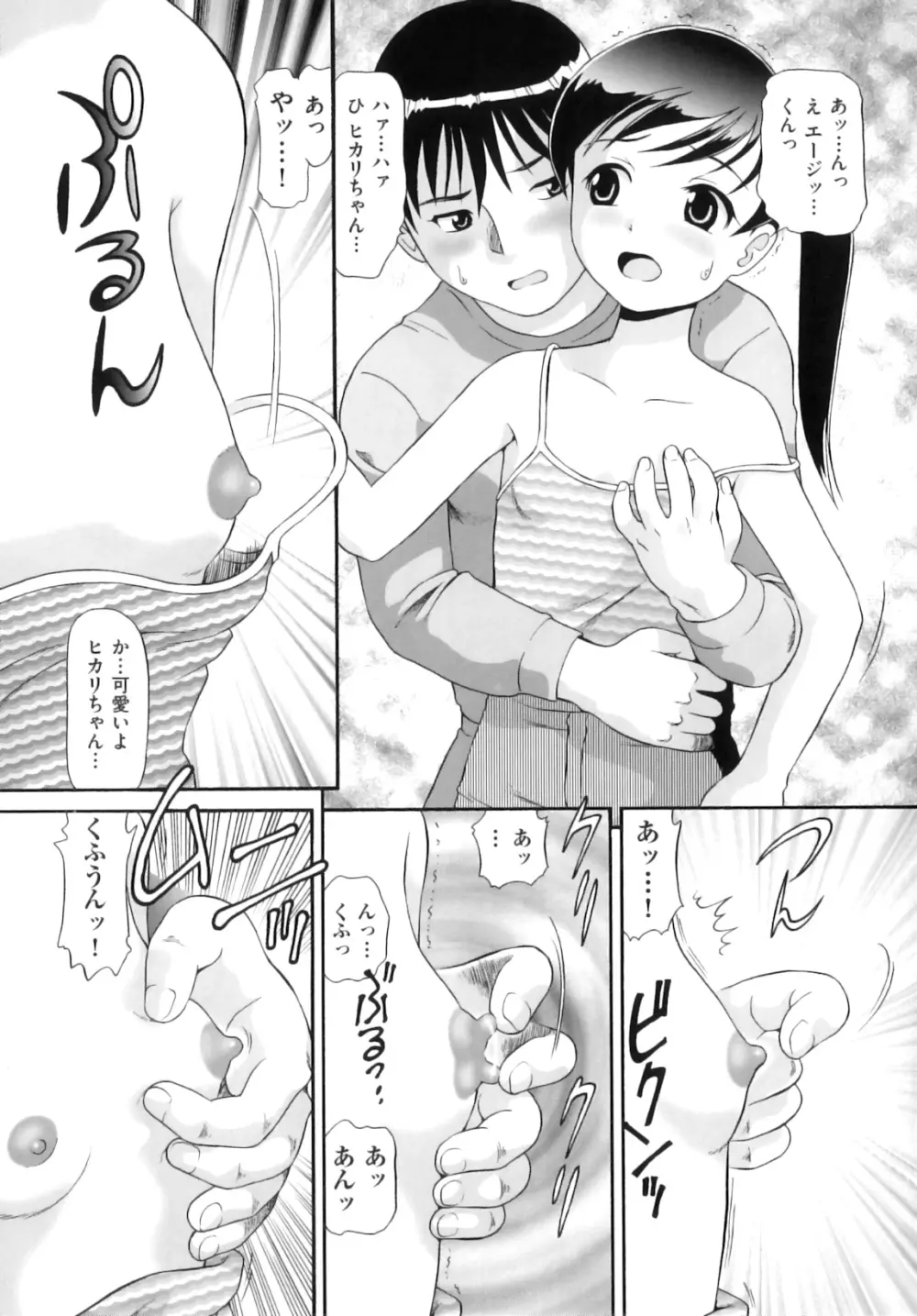 Comic ino. 06 42ページ