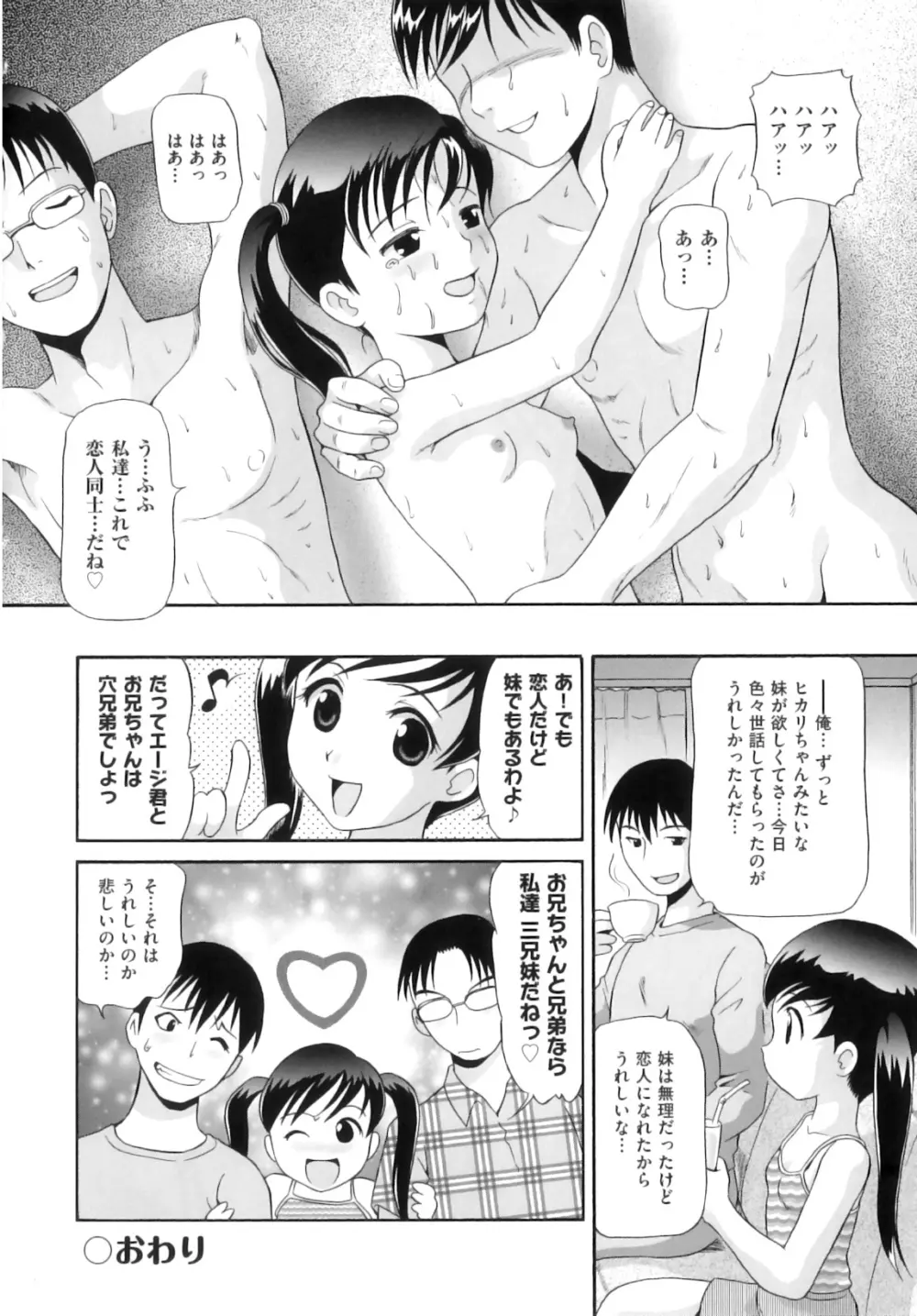 Comic ino. 06 57ページ