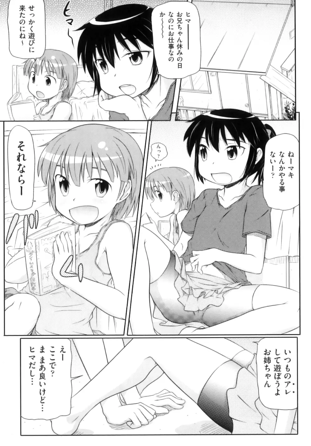 Comic ino. 06 58ページ