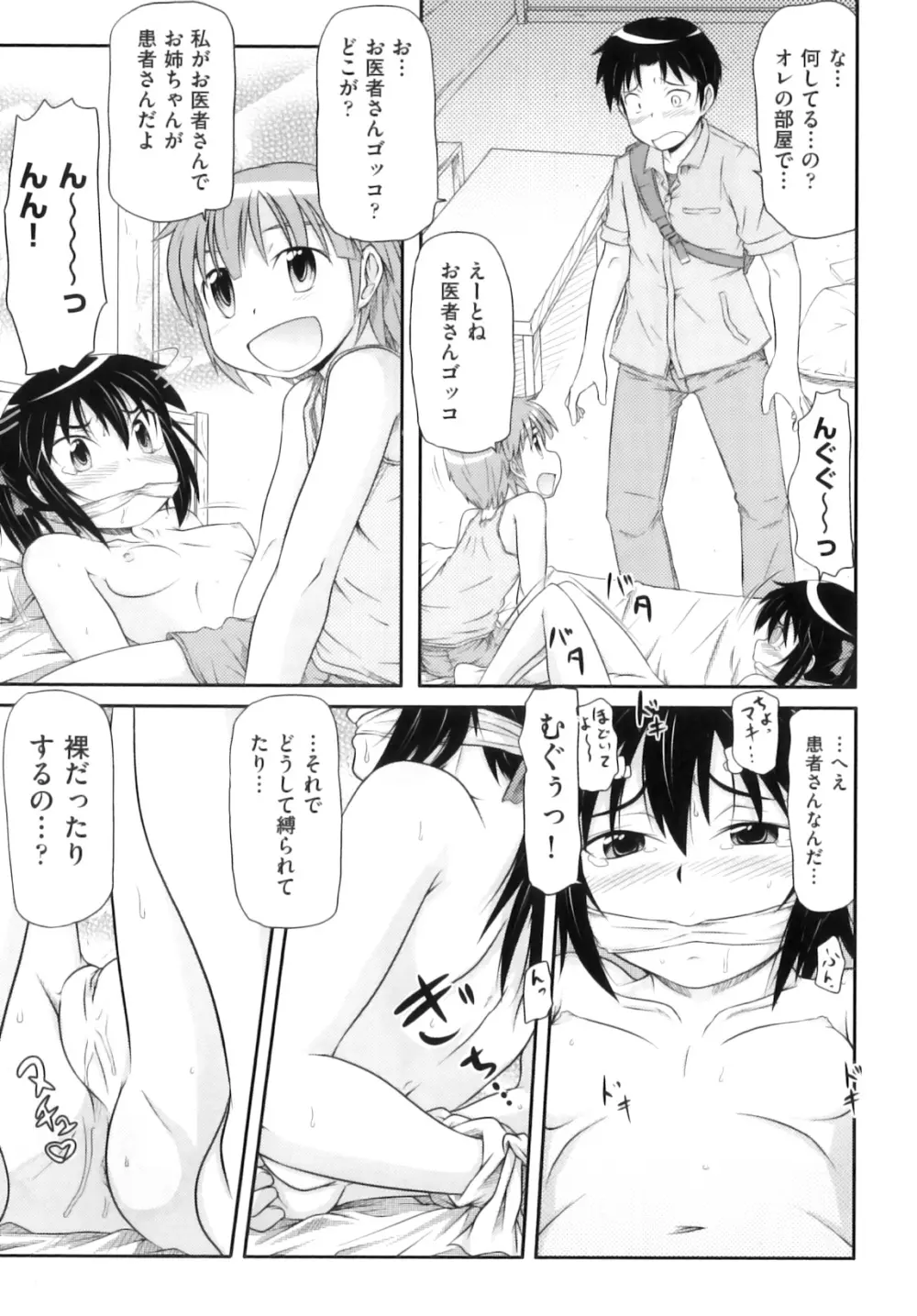 Comic ino. 06 60ページ