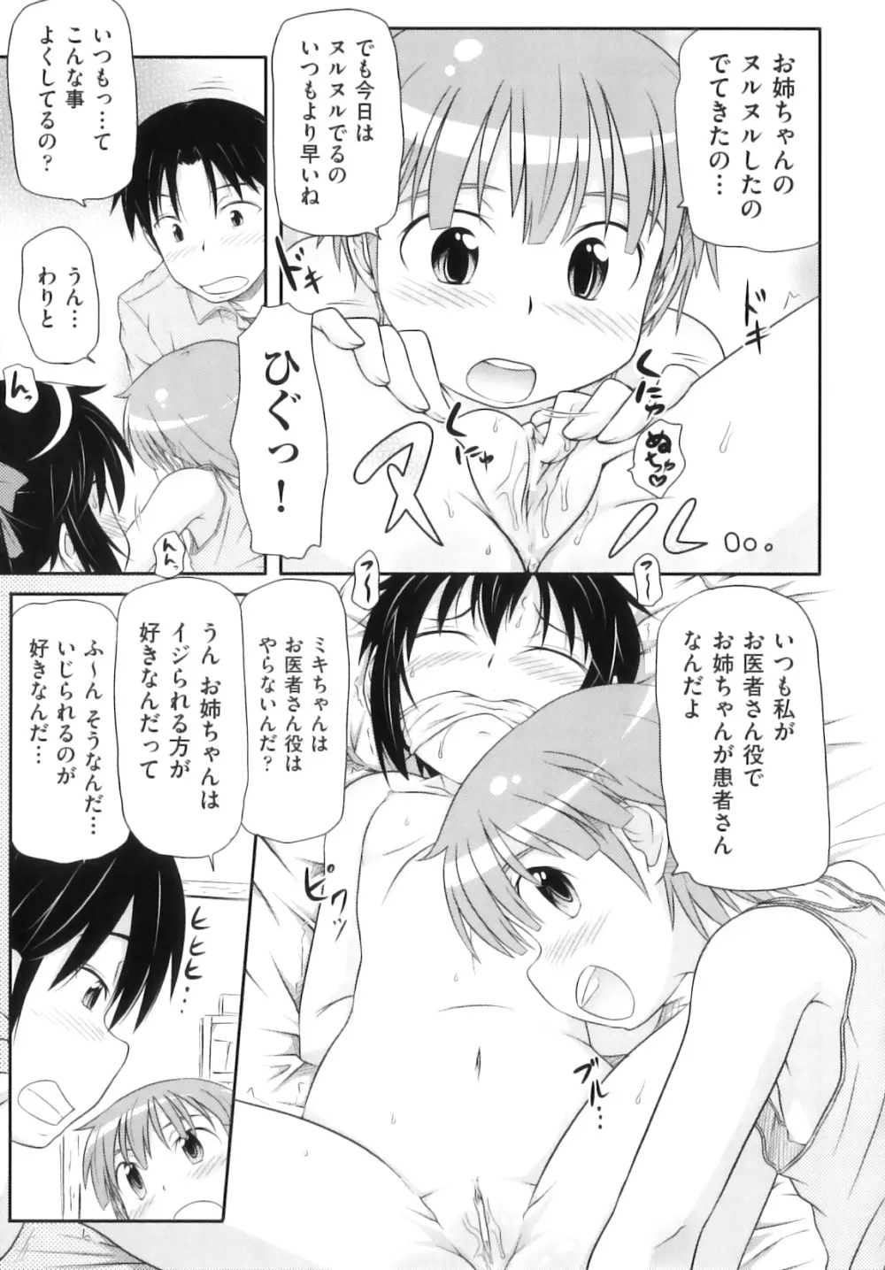 Comic ino. 06 62ページ