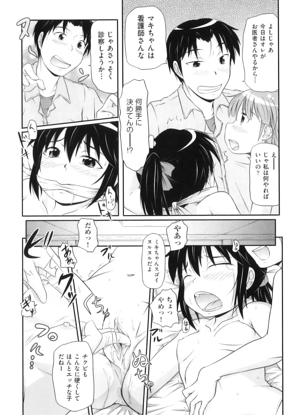 Comic ino. 06 63ページ