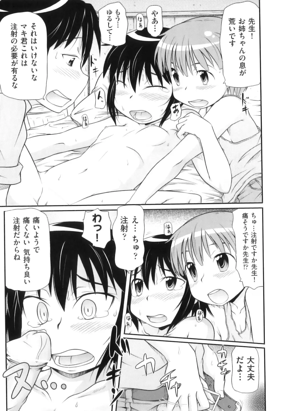 Comic ino. 06 64ページ