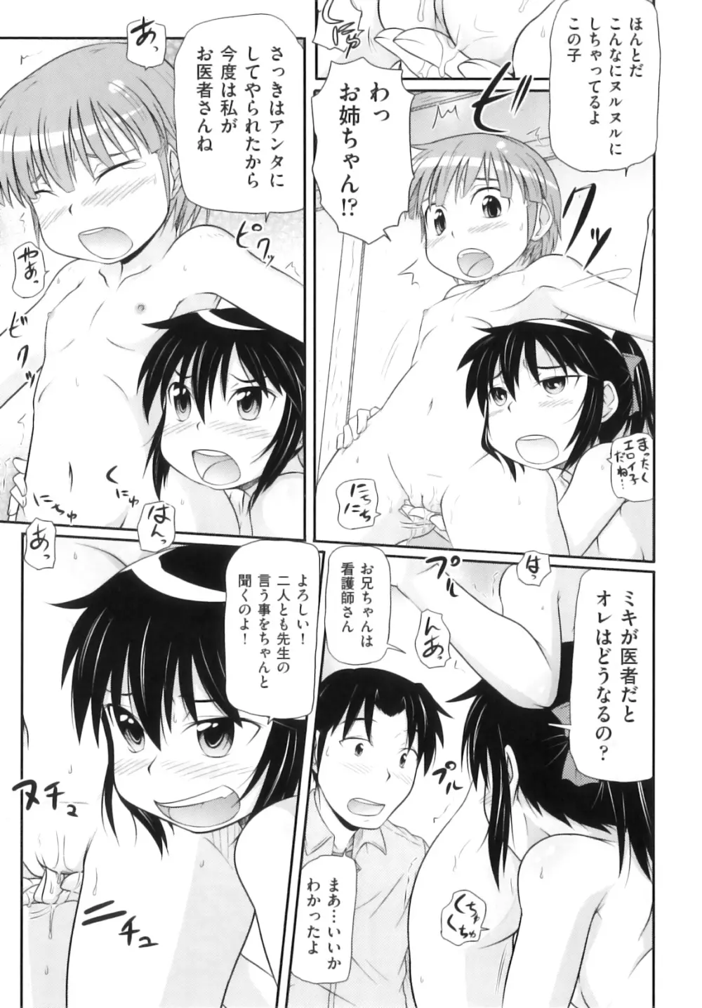 Comic ino. 06 72ページ