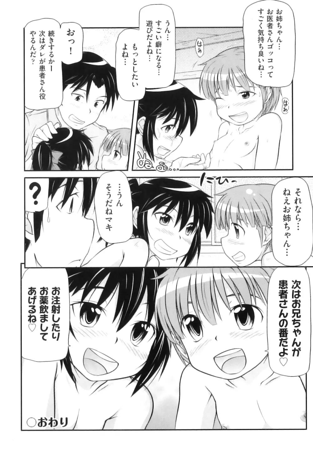 Comic ino. 06 77ページ