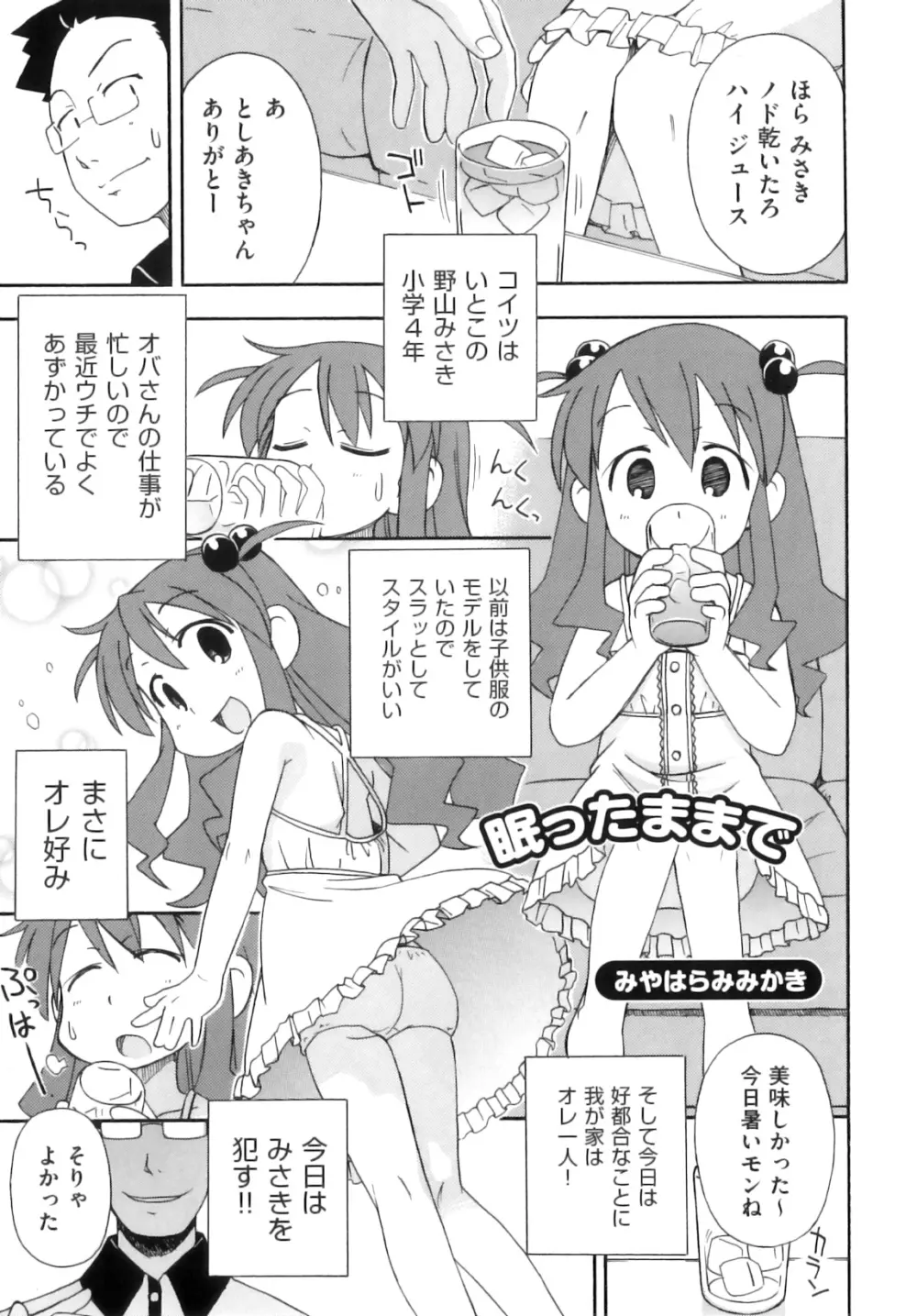 Comic ino. 06 78ページ