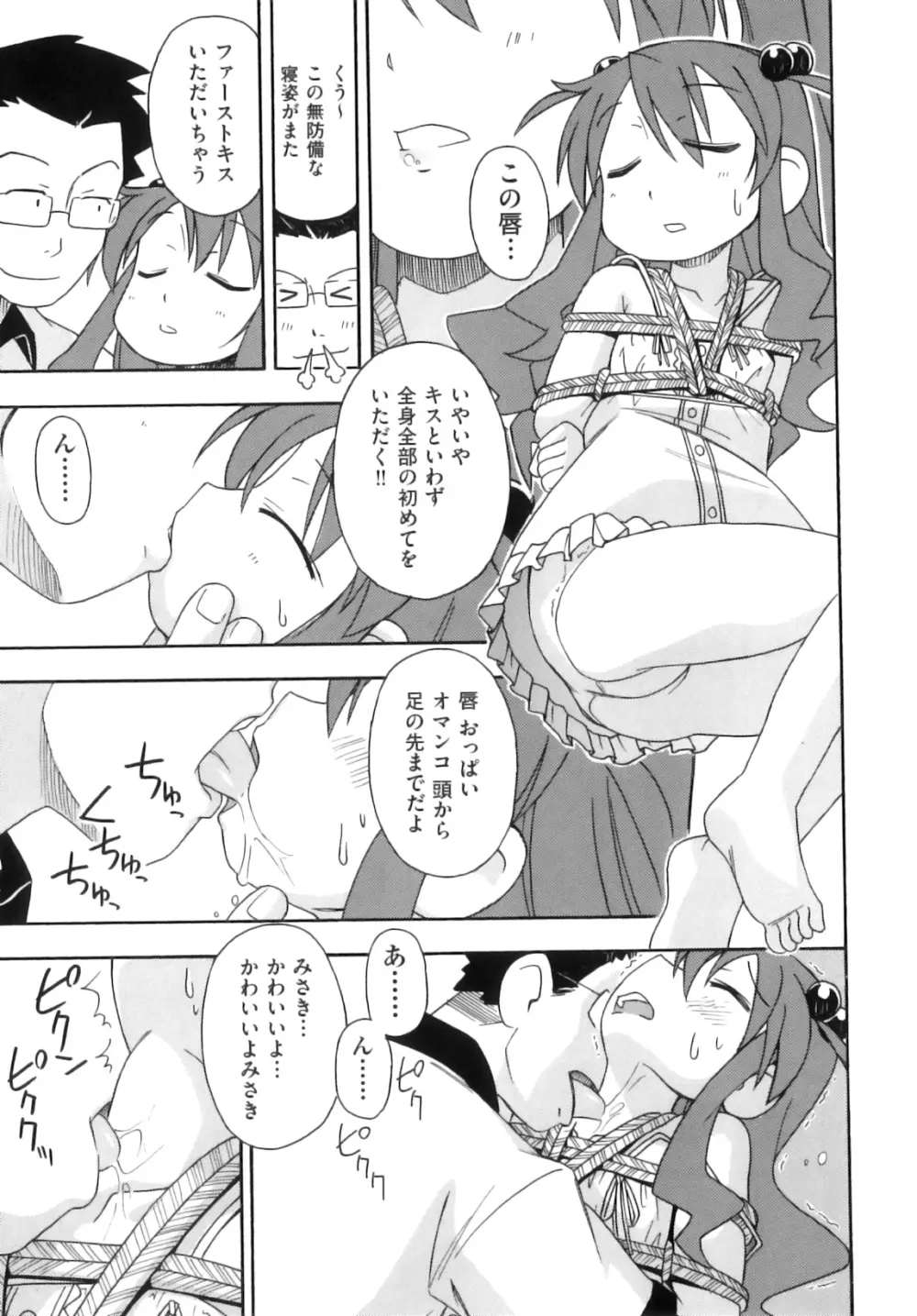 Comic ino. 06 80ページ