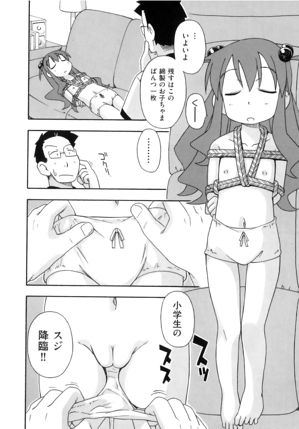 Comic ino. 06 83ページ