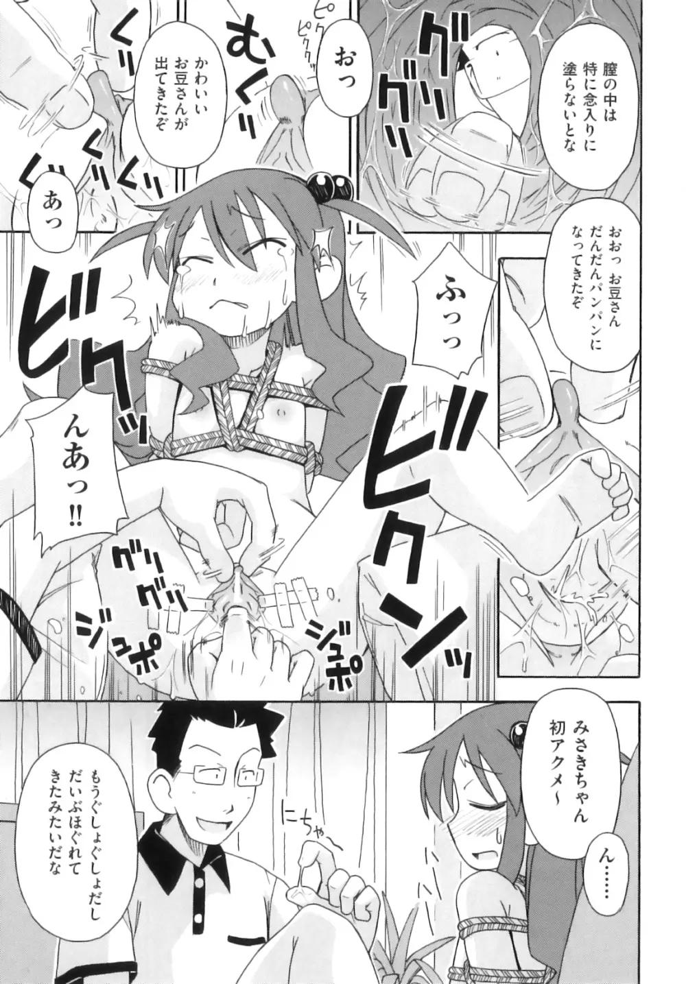 Comic ino. 06 88ページ