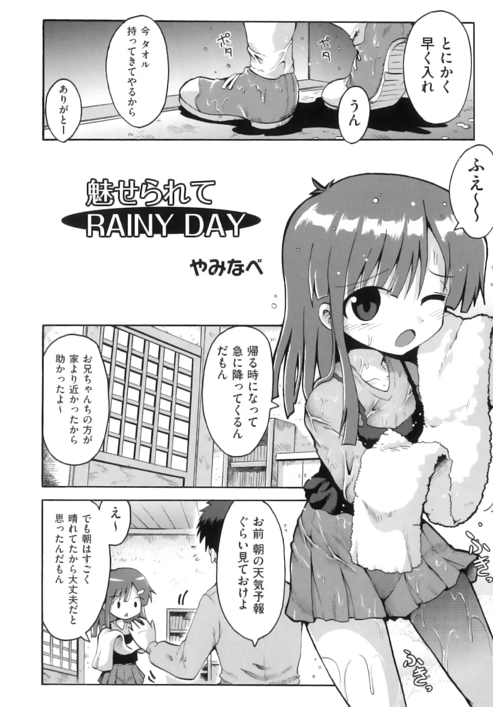 Comic ino. 06 9ページ