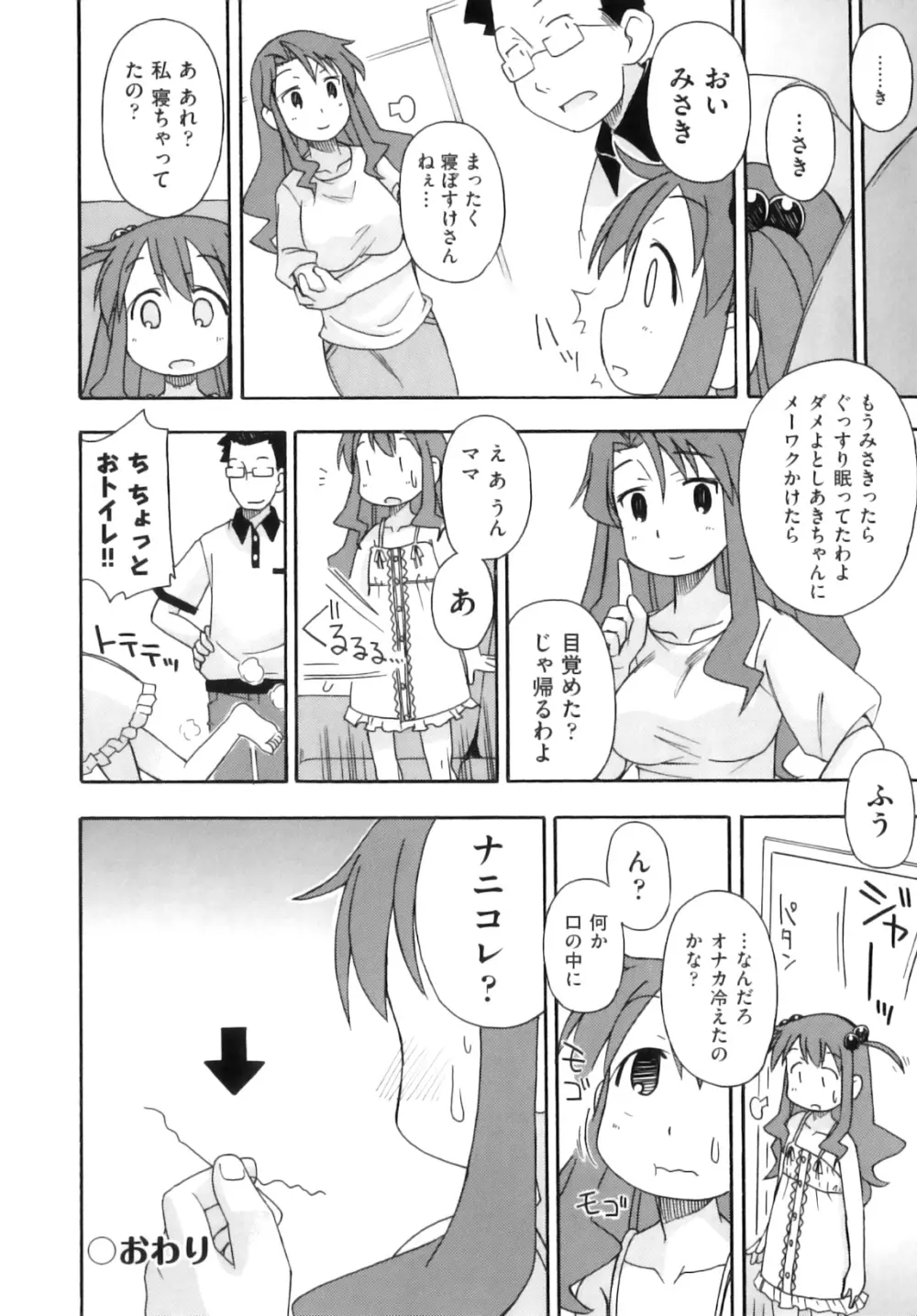 Comic ino. 06 93ページ