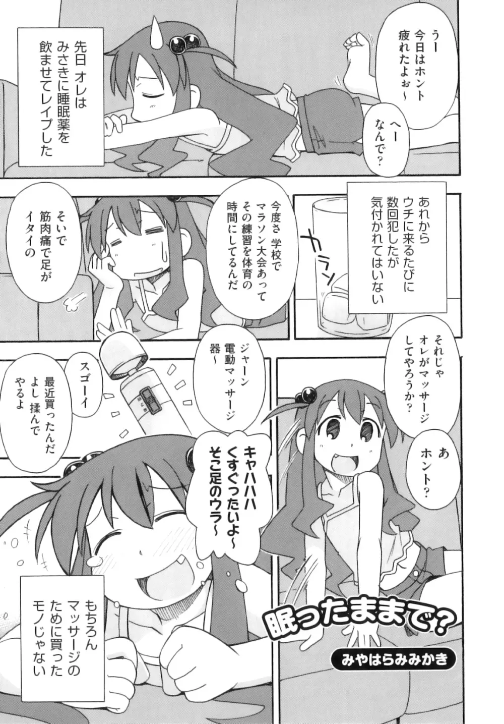 Comic ino. 06 96ページ