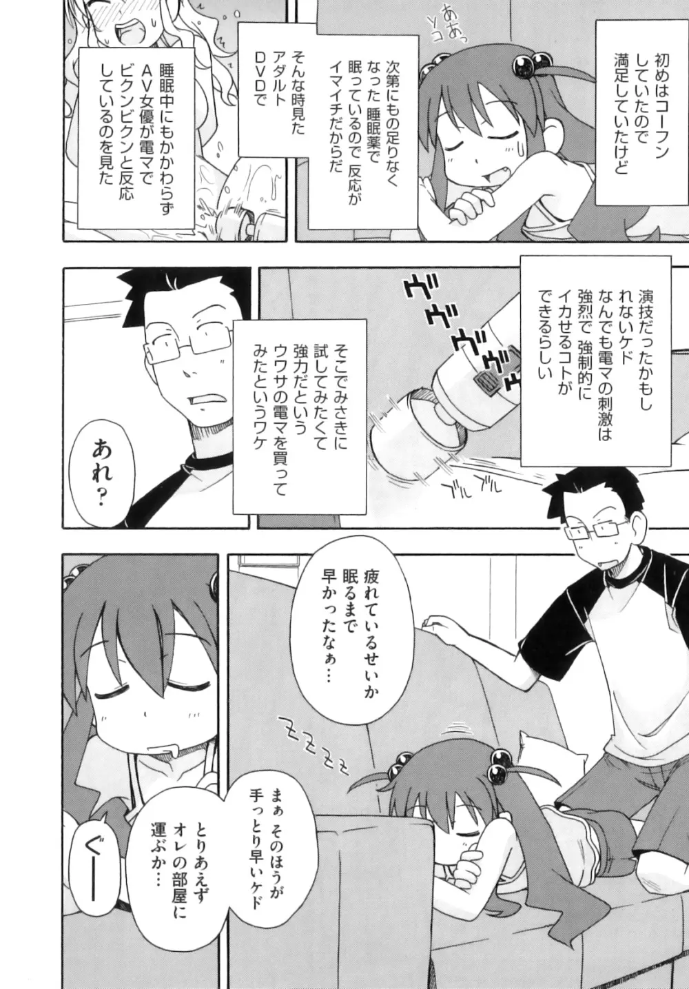 Comic ino. 06 97ページ