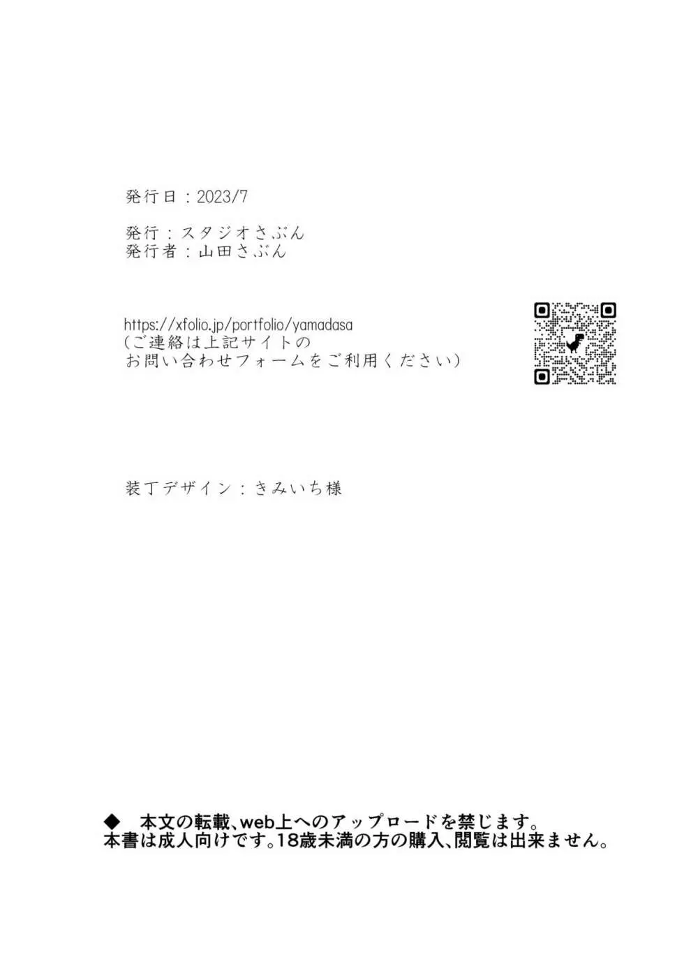 触手でつながるエルフと私 前編 42ページ